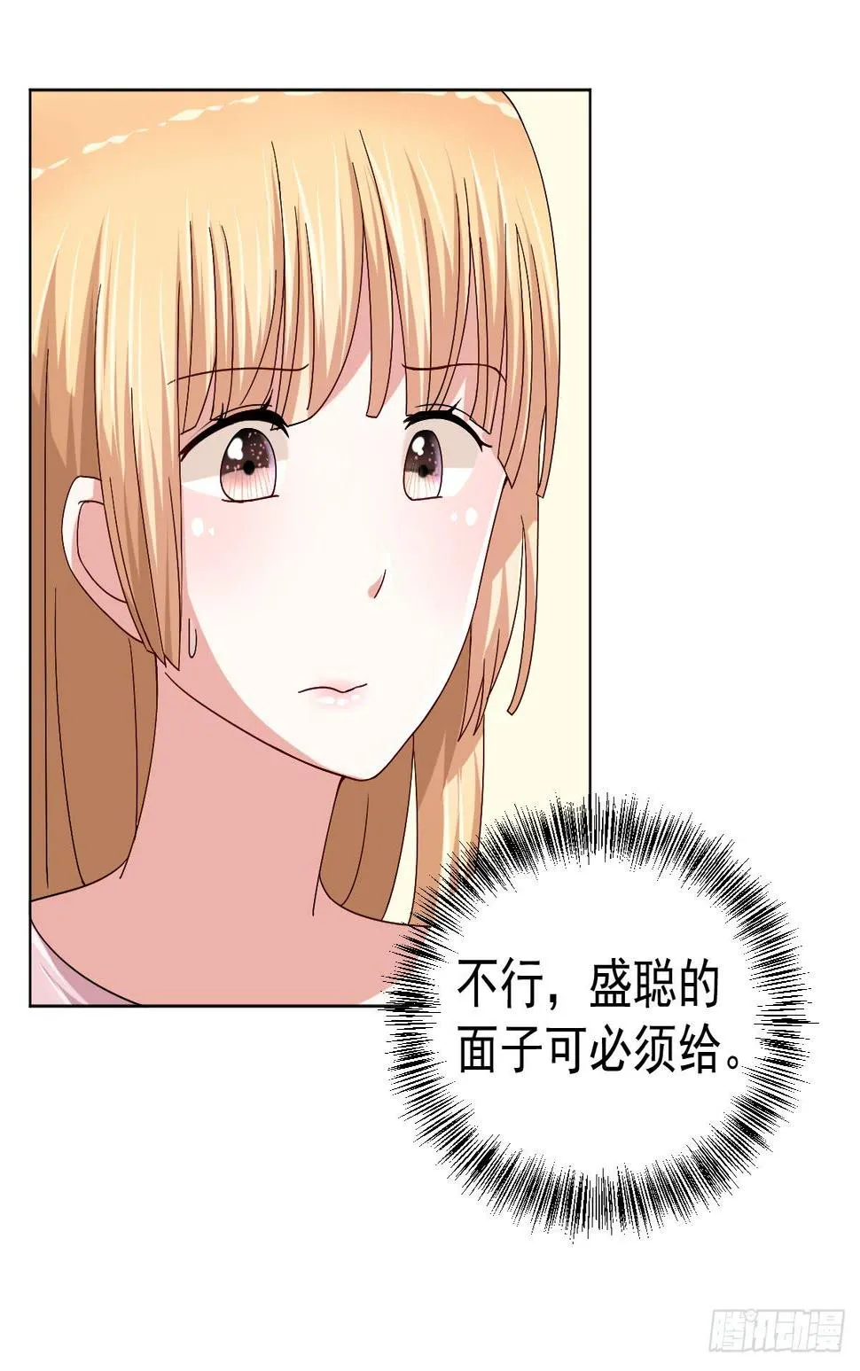 第二十九话 第26页