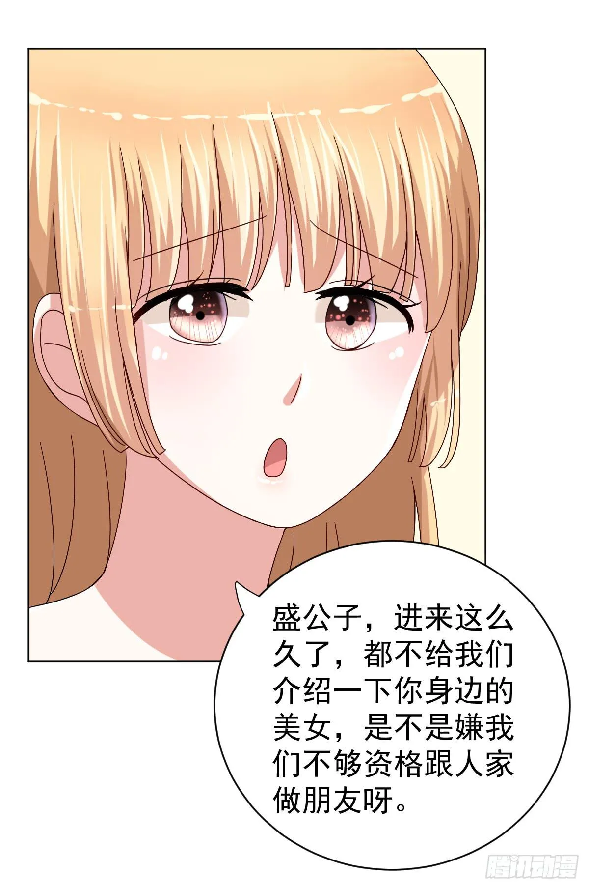 第二十九话 第27页