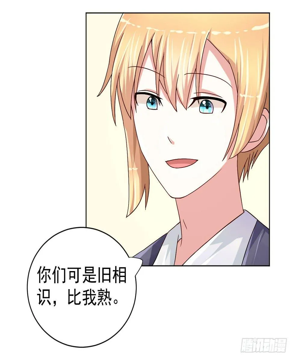 第二十九话 第28页