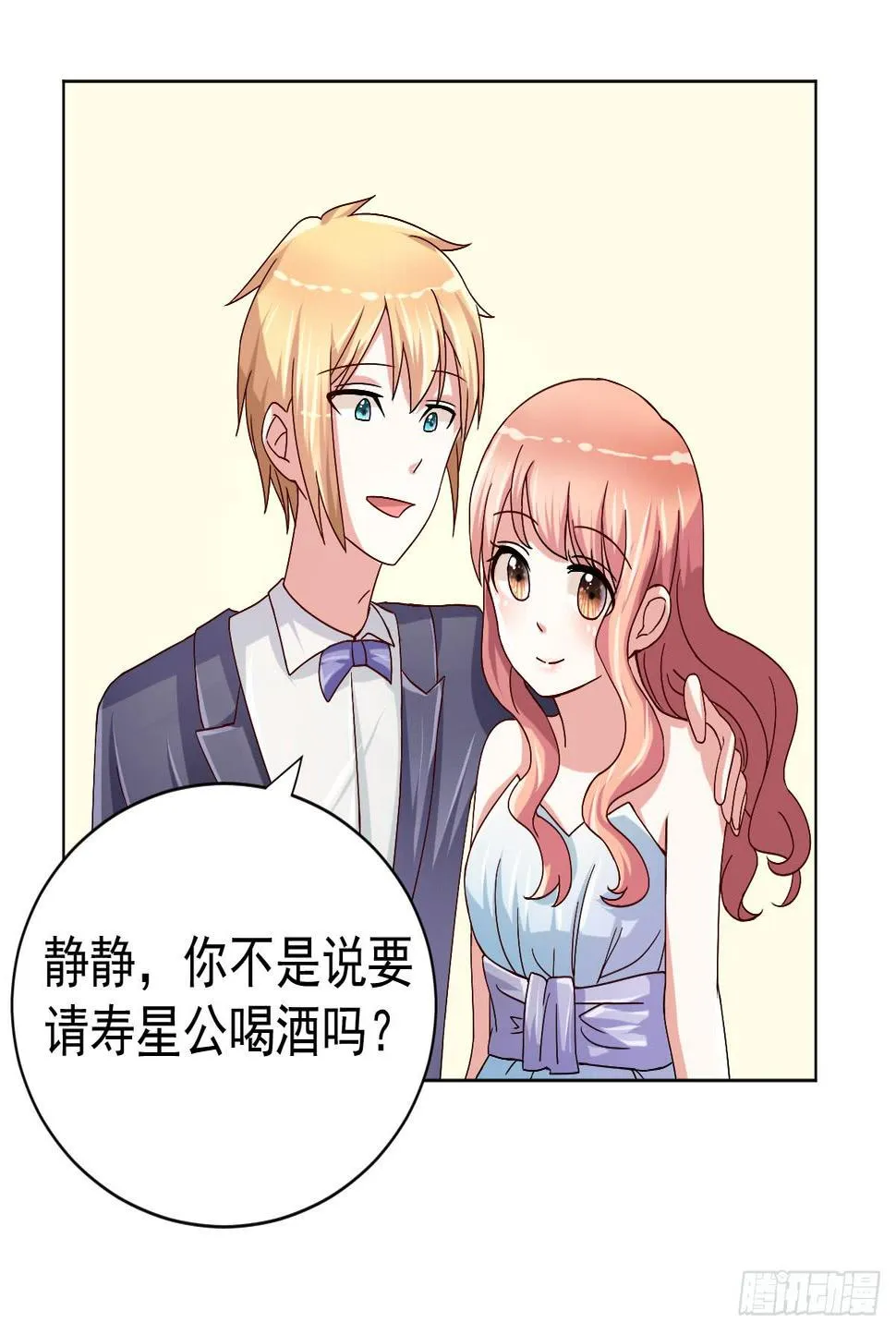 第二十九话 第29页