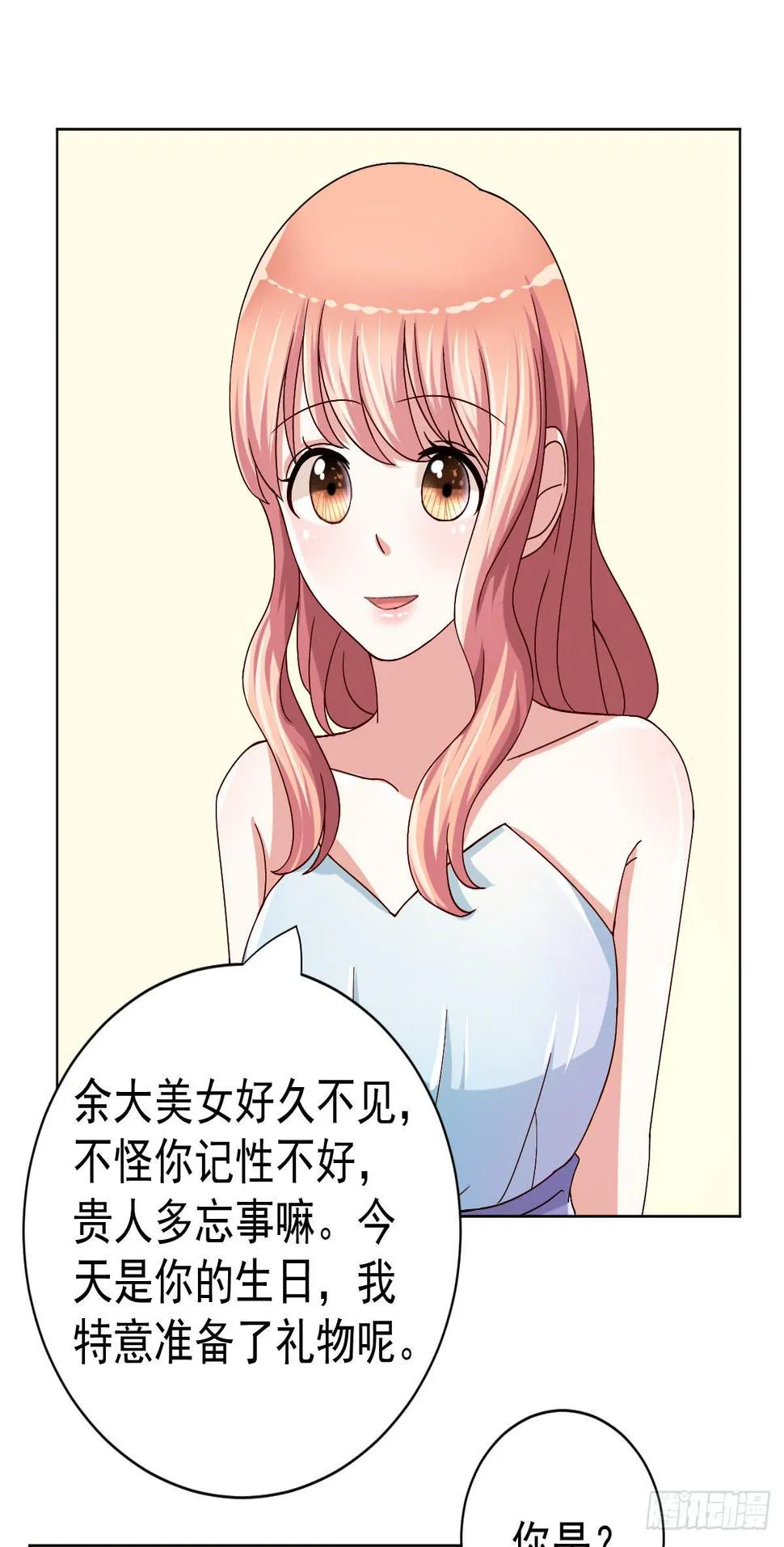 第二十九话 第31页
