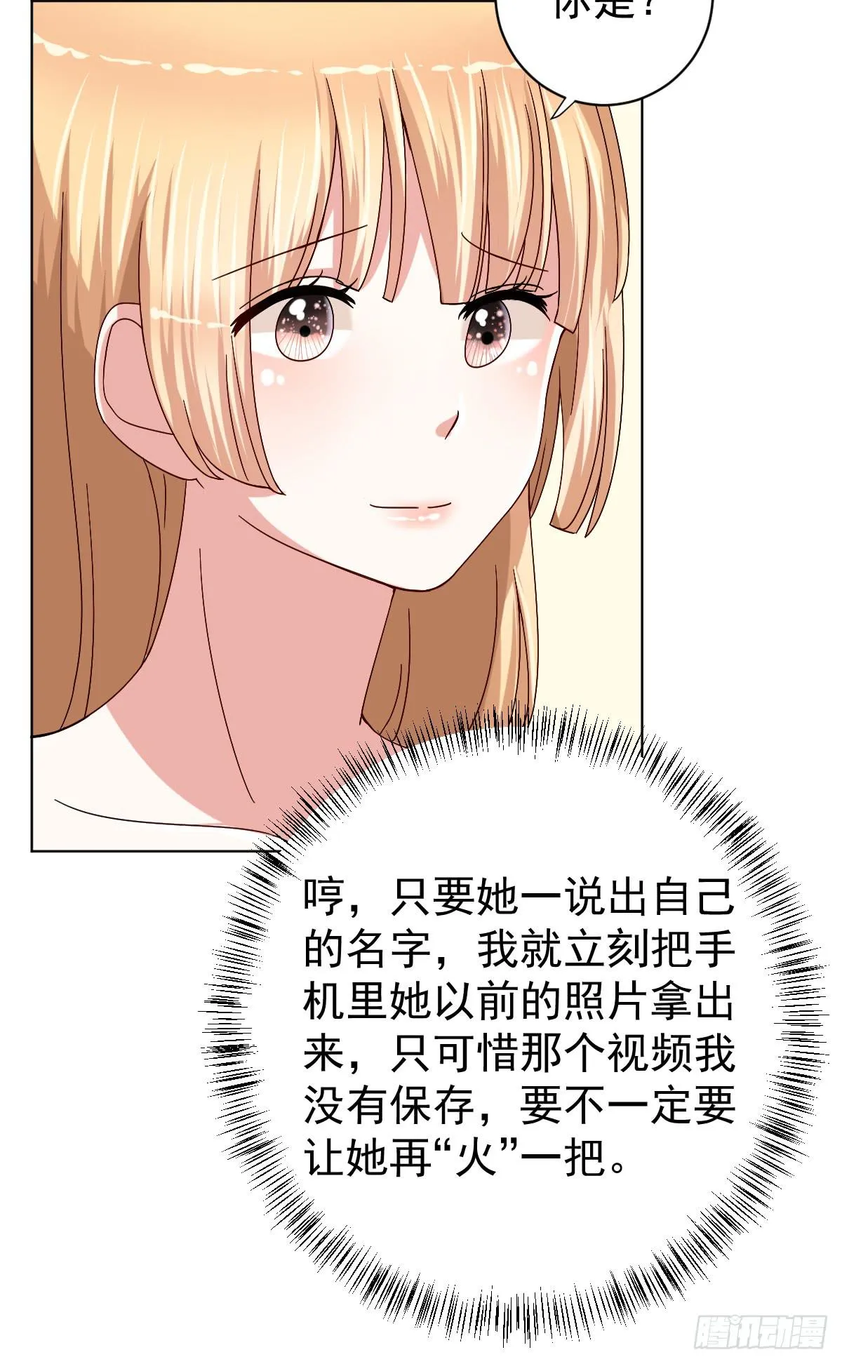第二十九话 第32页