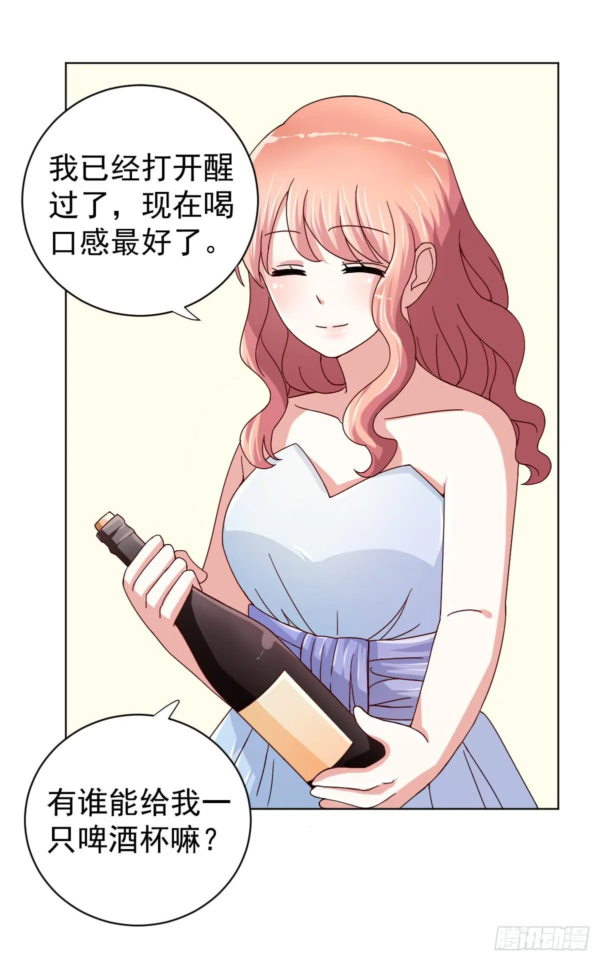 第二十九话 第33页