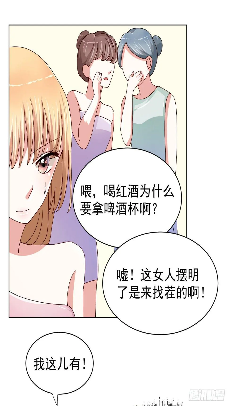 第二十九话 第34页
