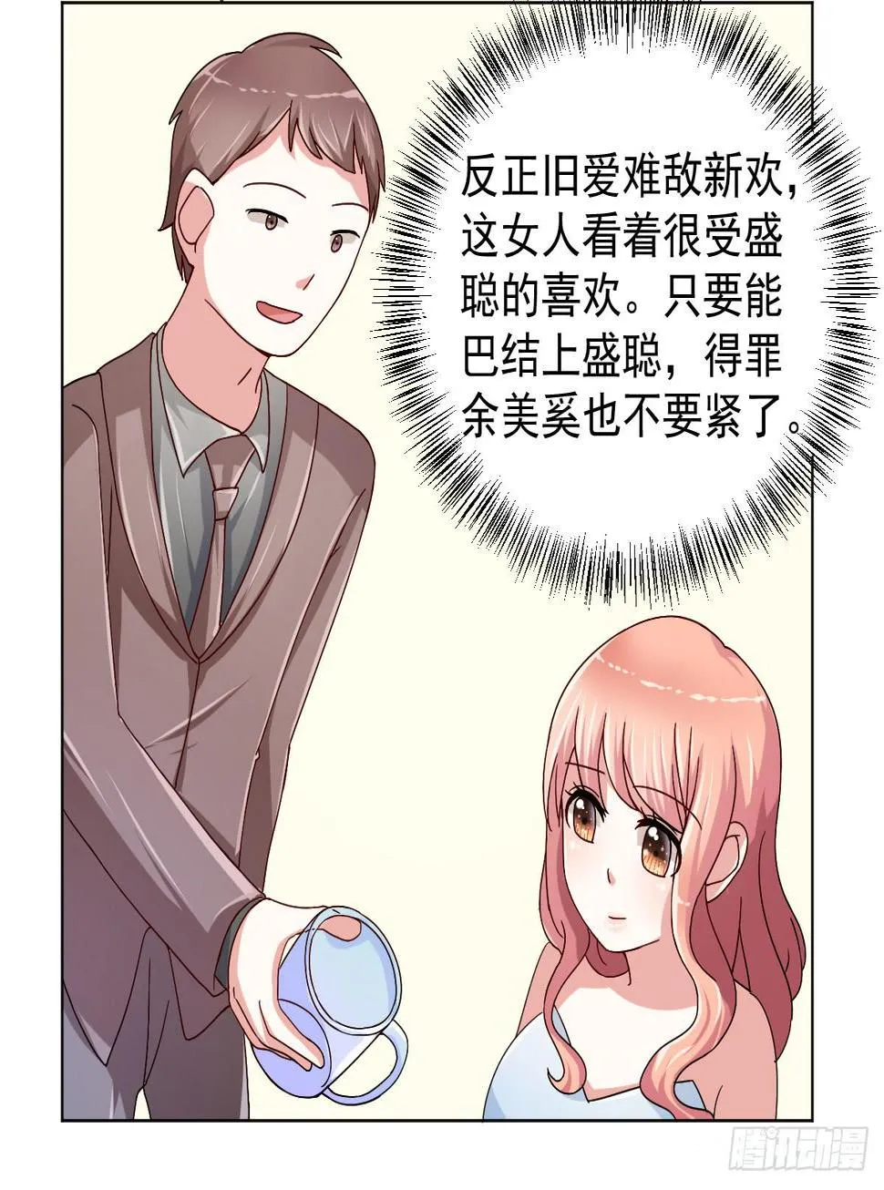 第二十九话 第35页