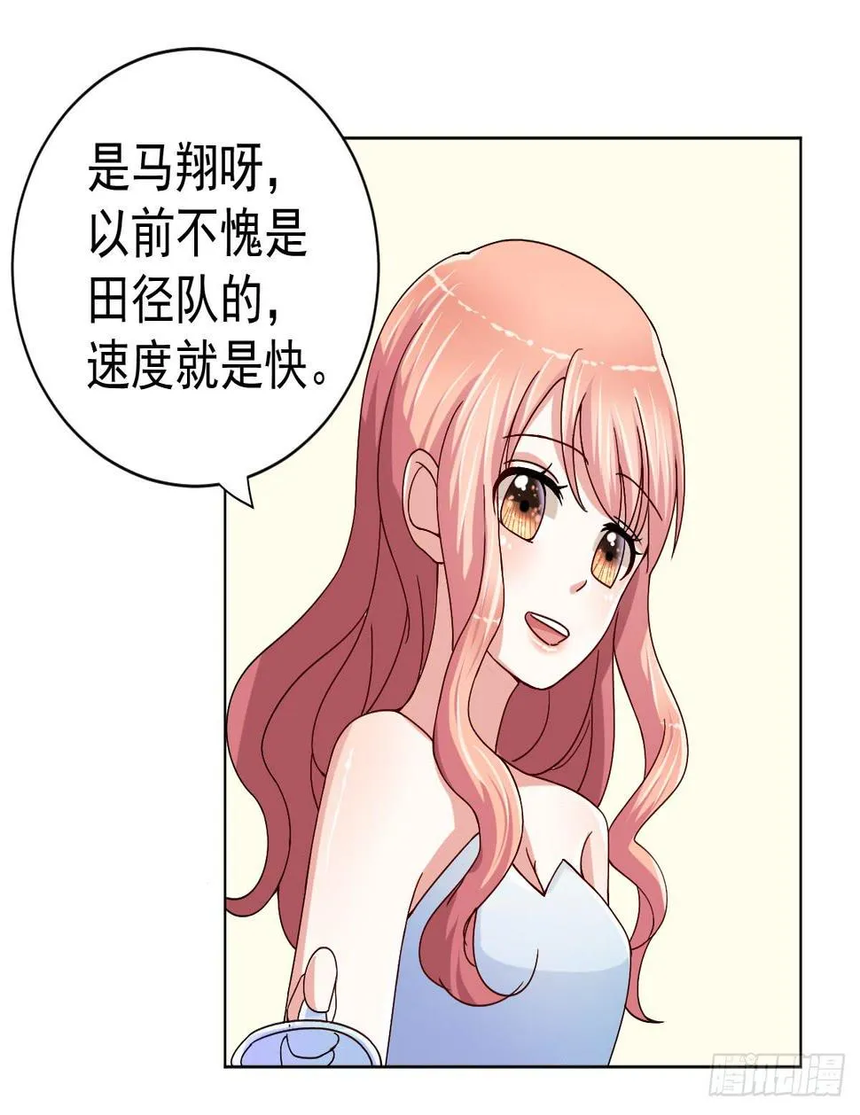 第二十九话 第36页