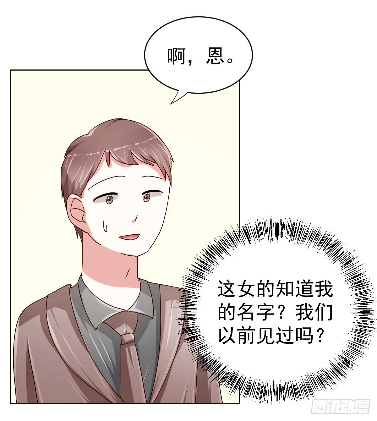 第二十九话 第37页