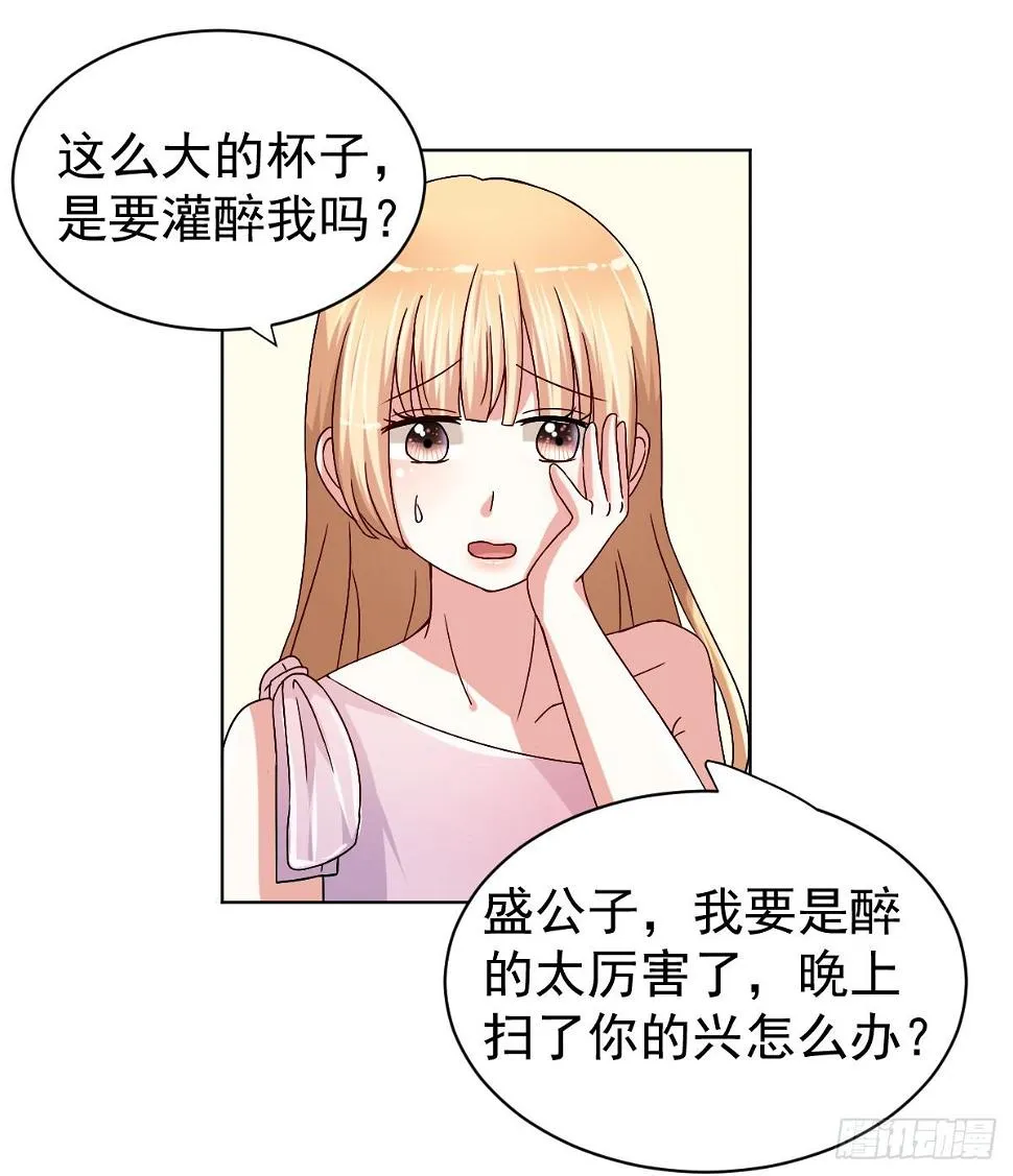 第二十九话 第38页