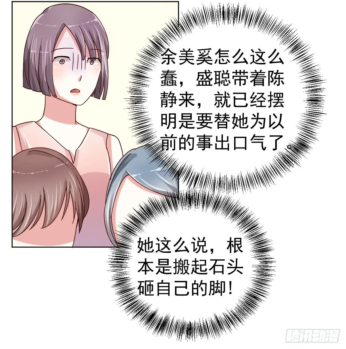 第二十九话 第39页