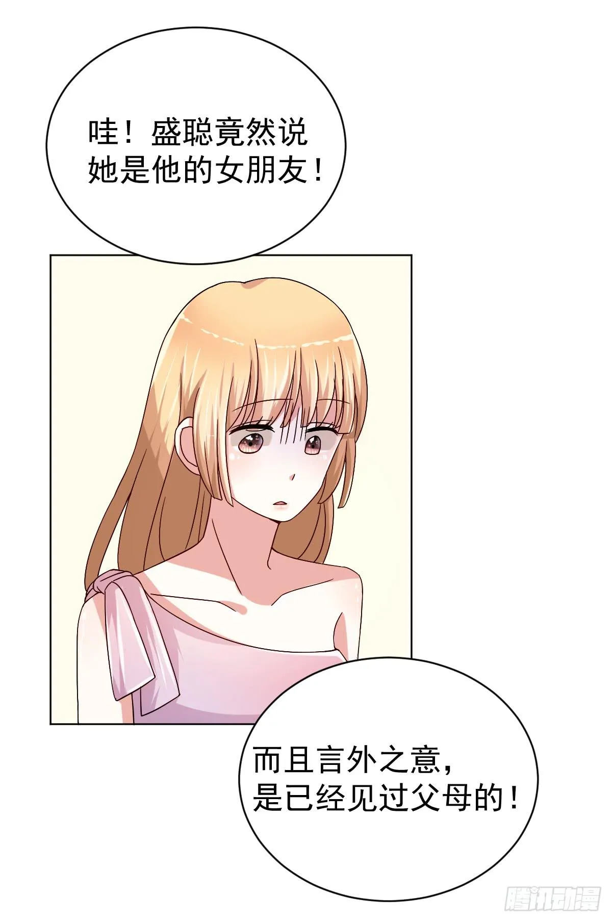 第二十九话 第41页
