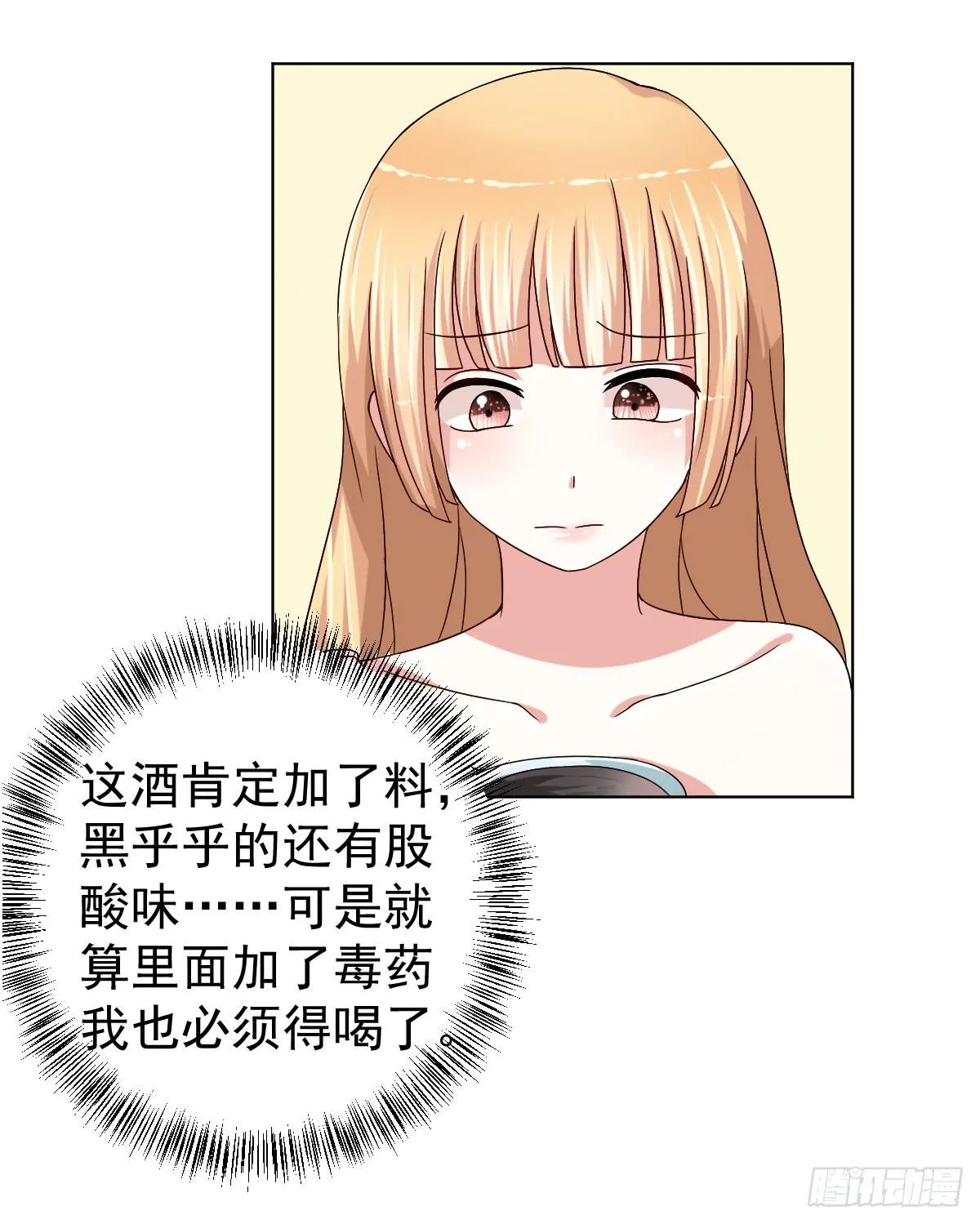 第二十九话 第44页
