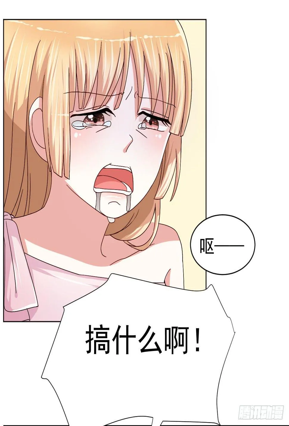 第二十九话 第47页