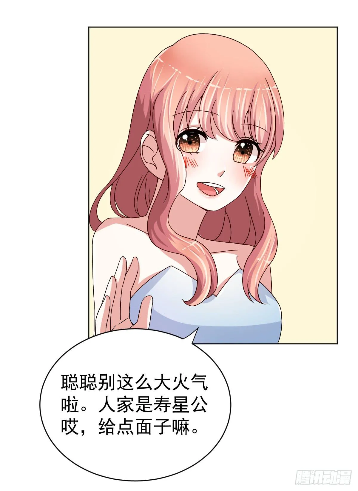 第二十九话 第50页