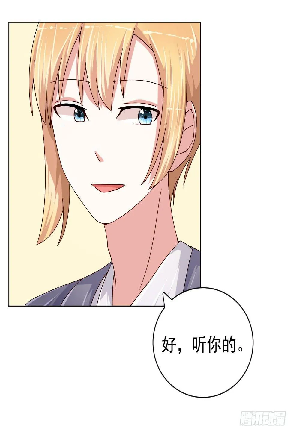 第二十九话 第51页
