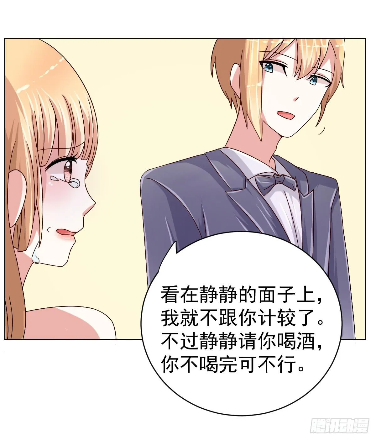 第二十九话 第52页