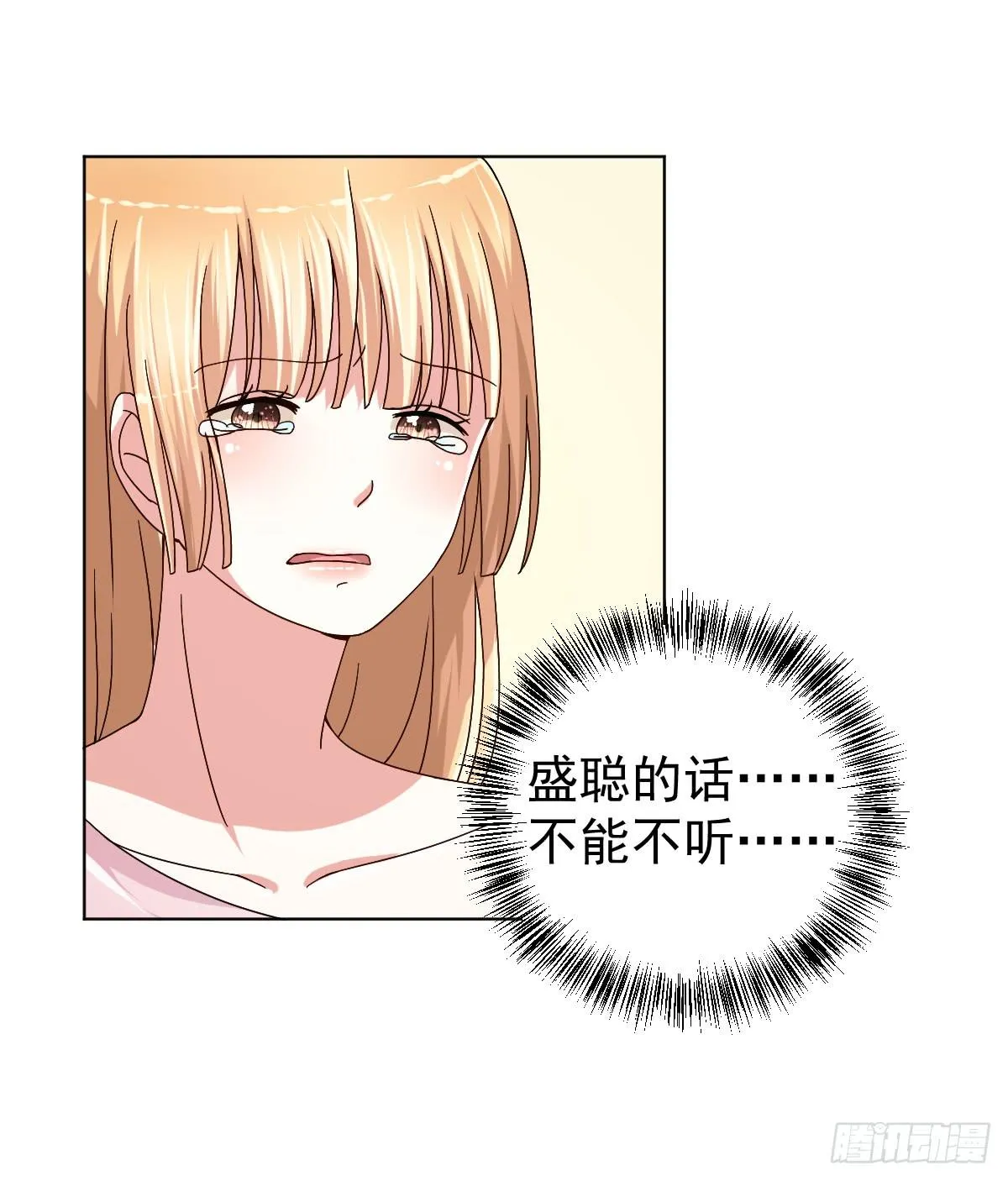 第三十话 第3页