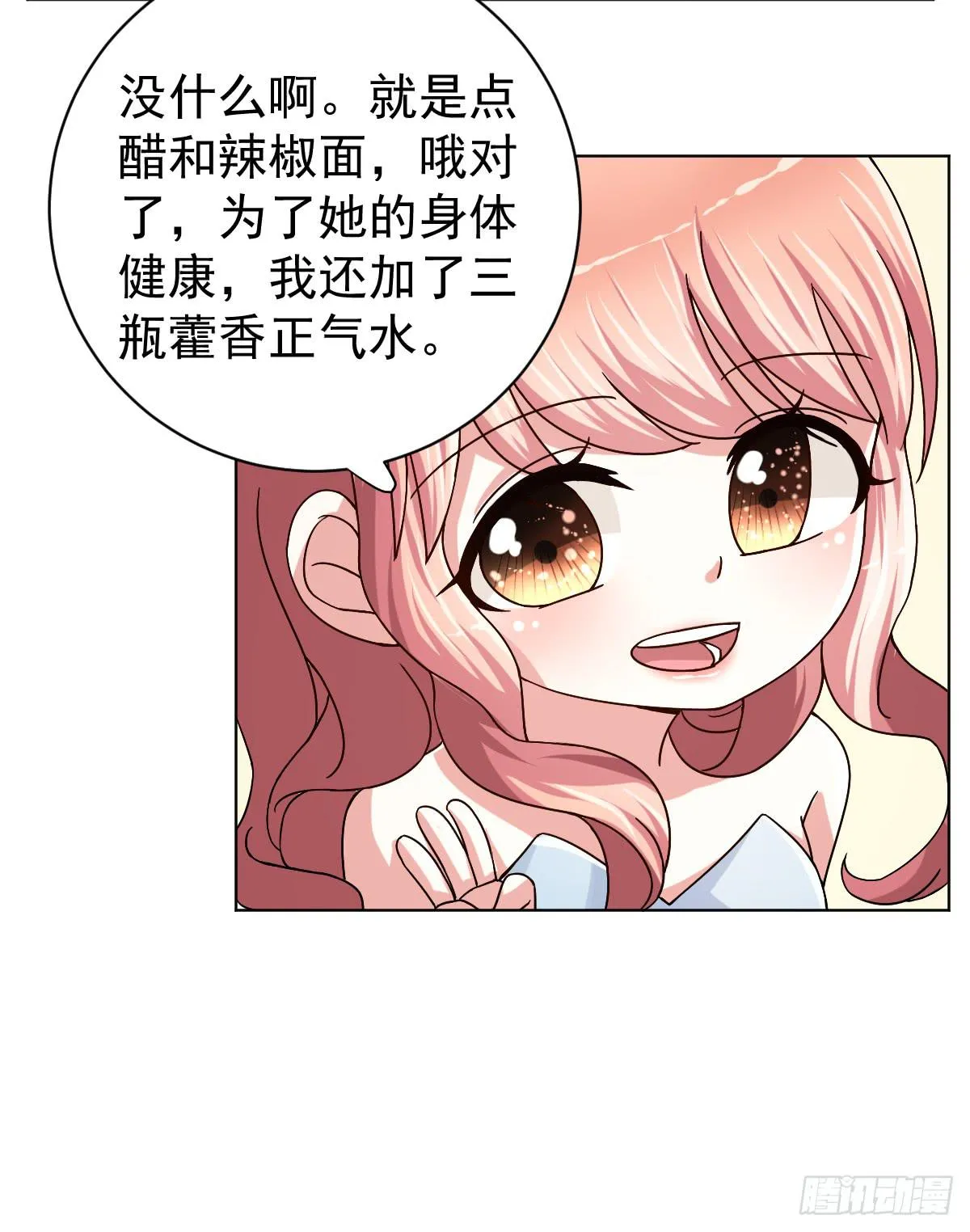 第三十话 第10页