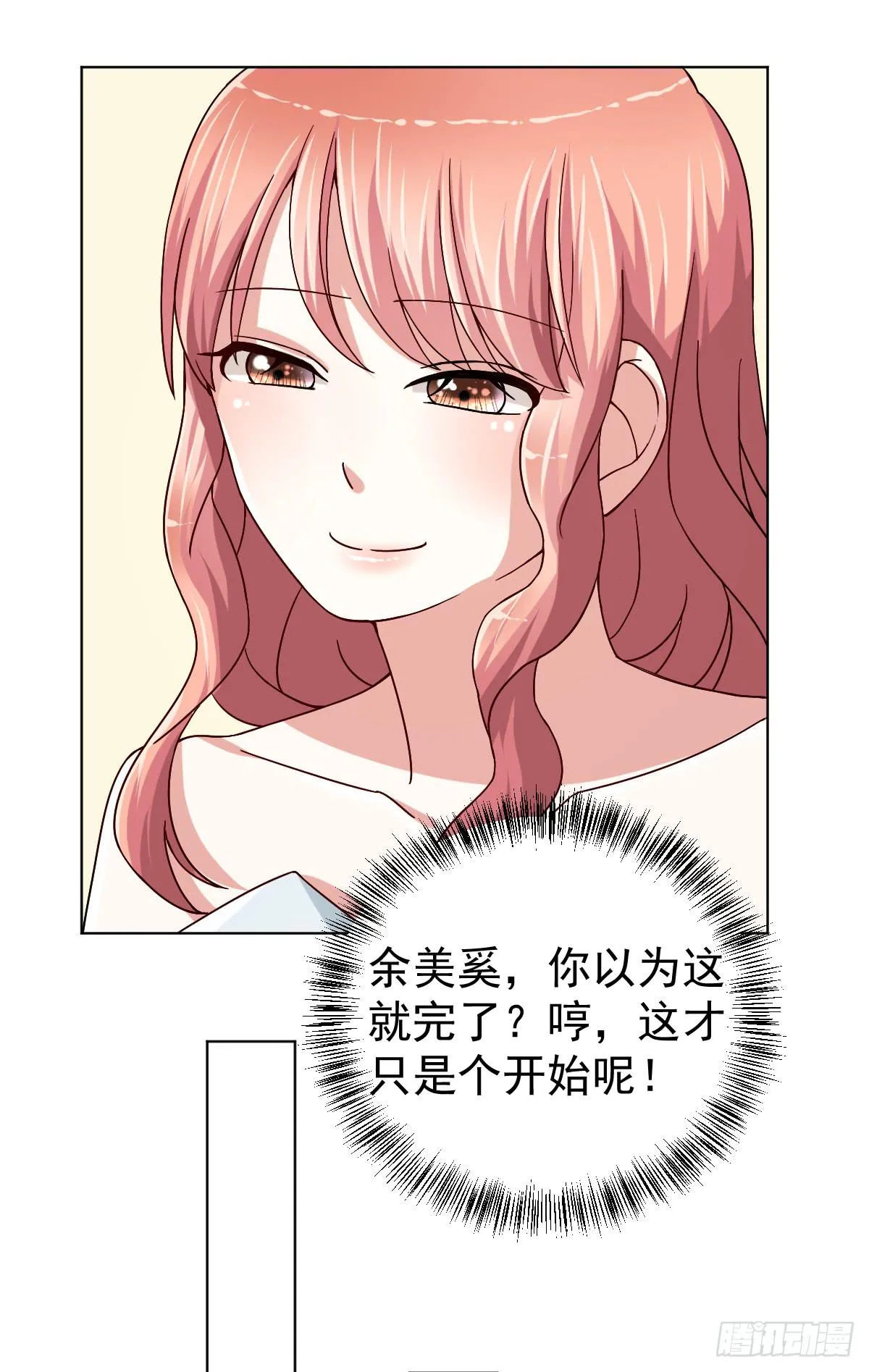 第三十话 第13页