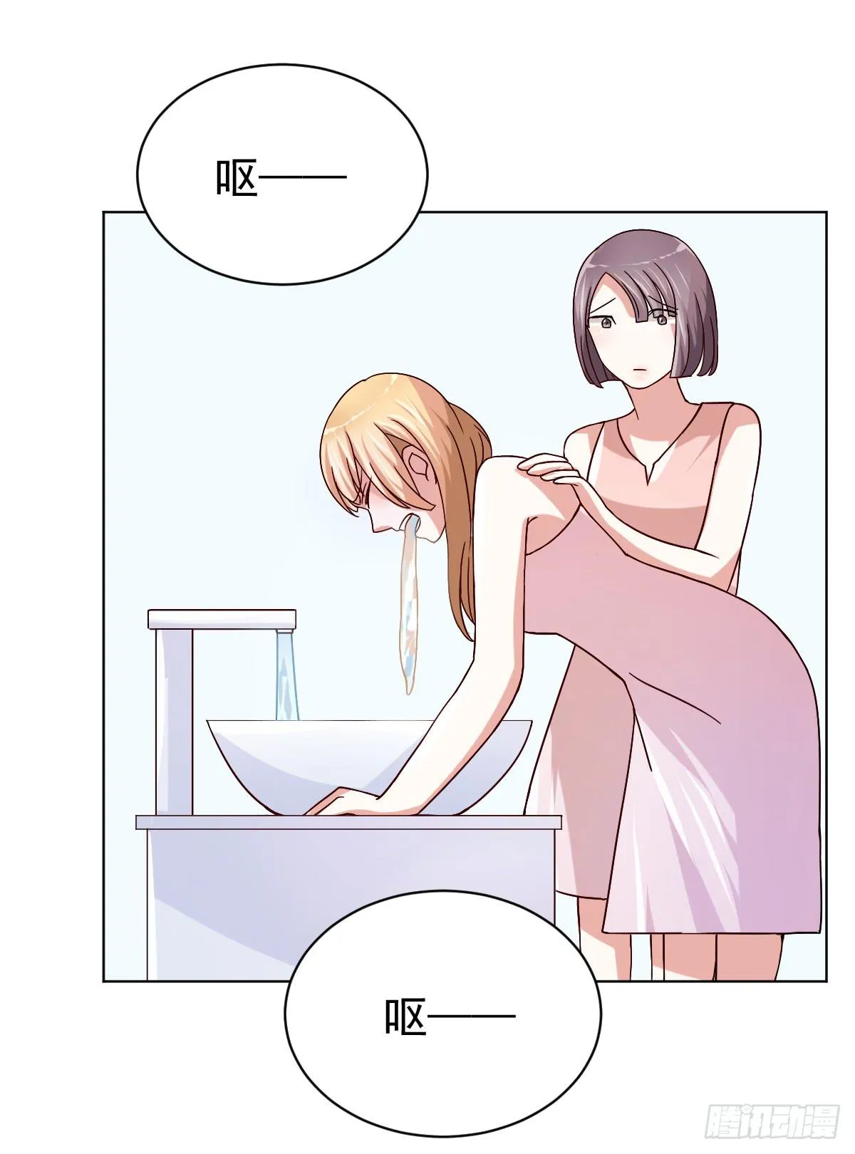 第三十话 第15页