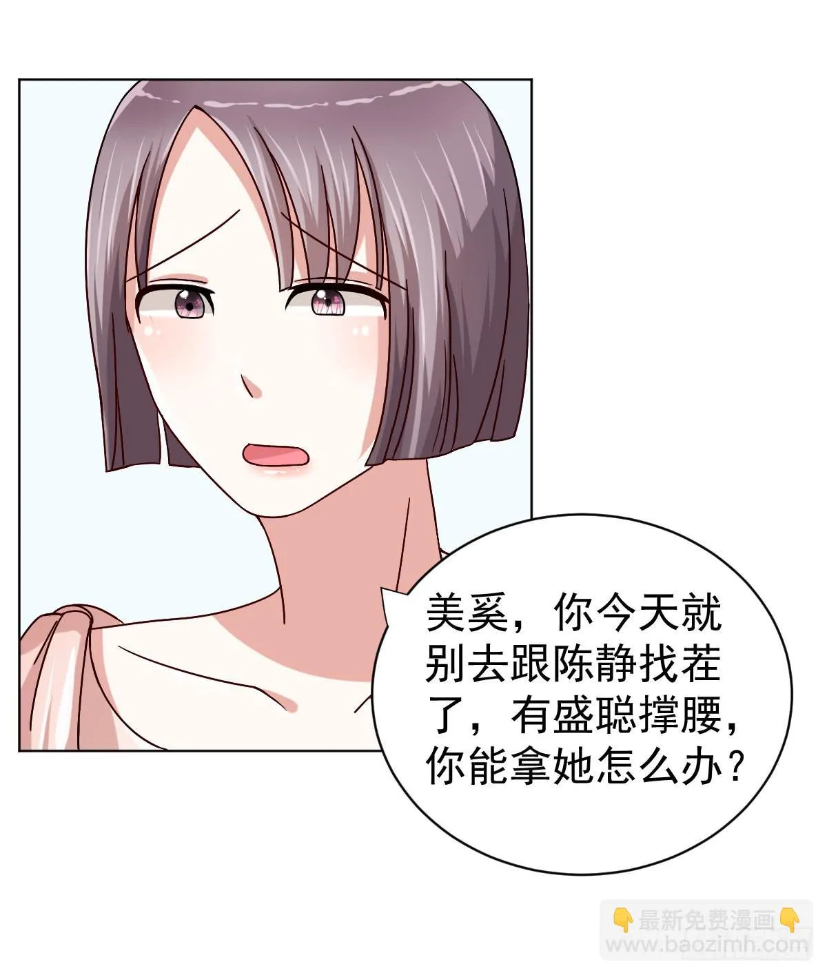 第三十话 第17页