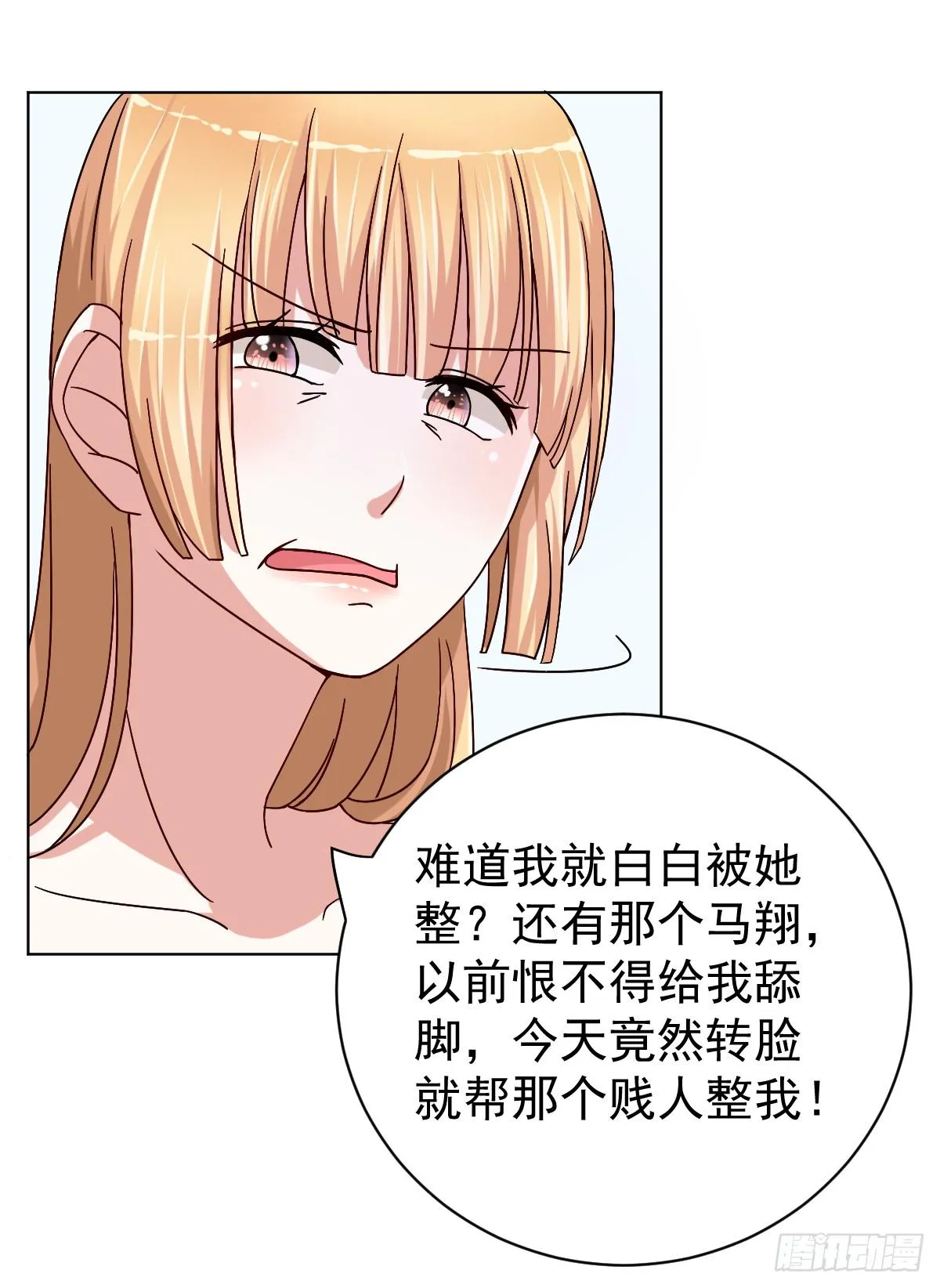 第三十话 第18页