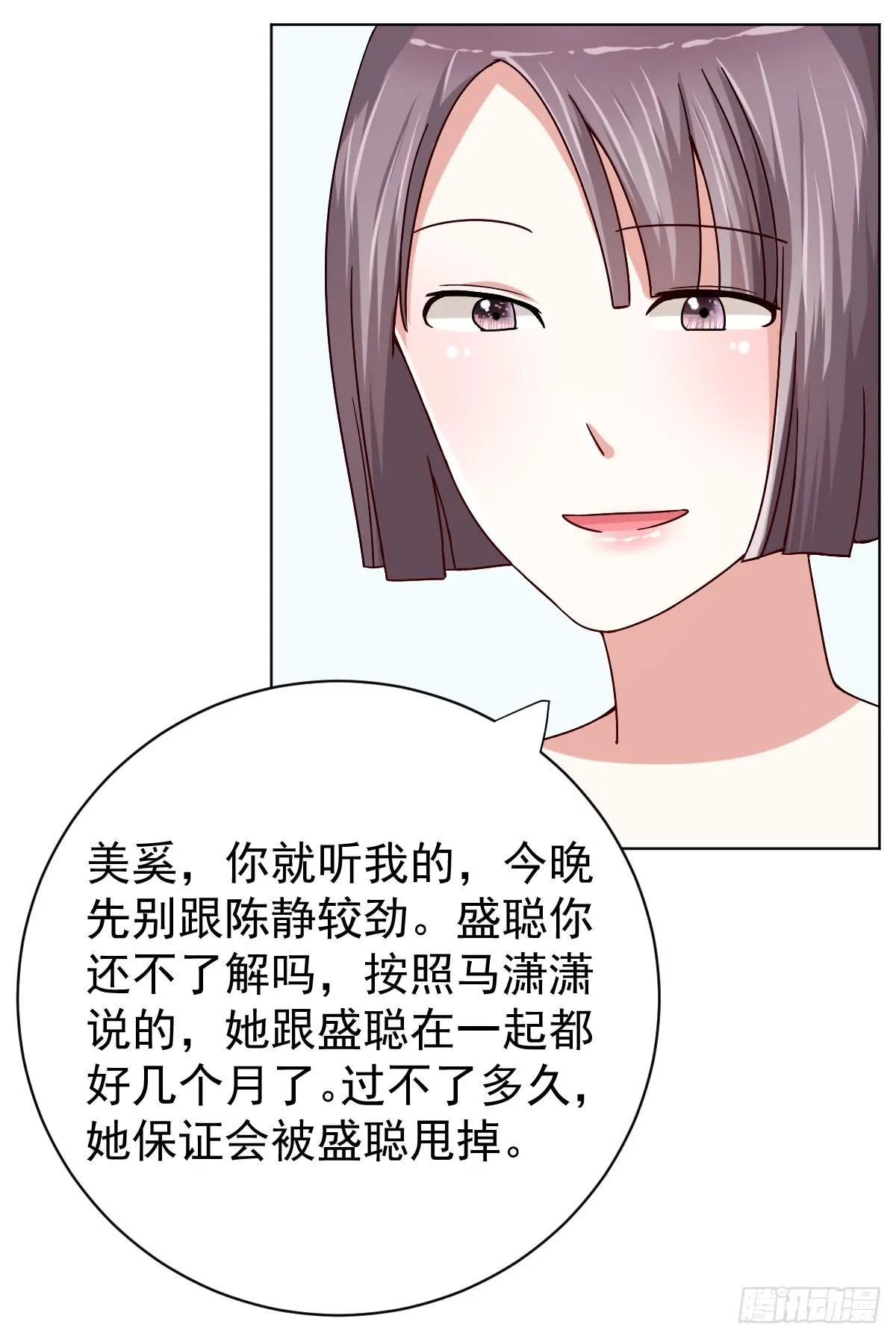 第三十话 第21页