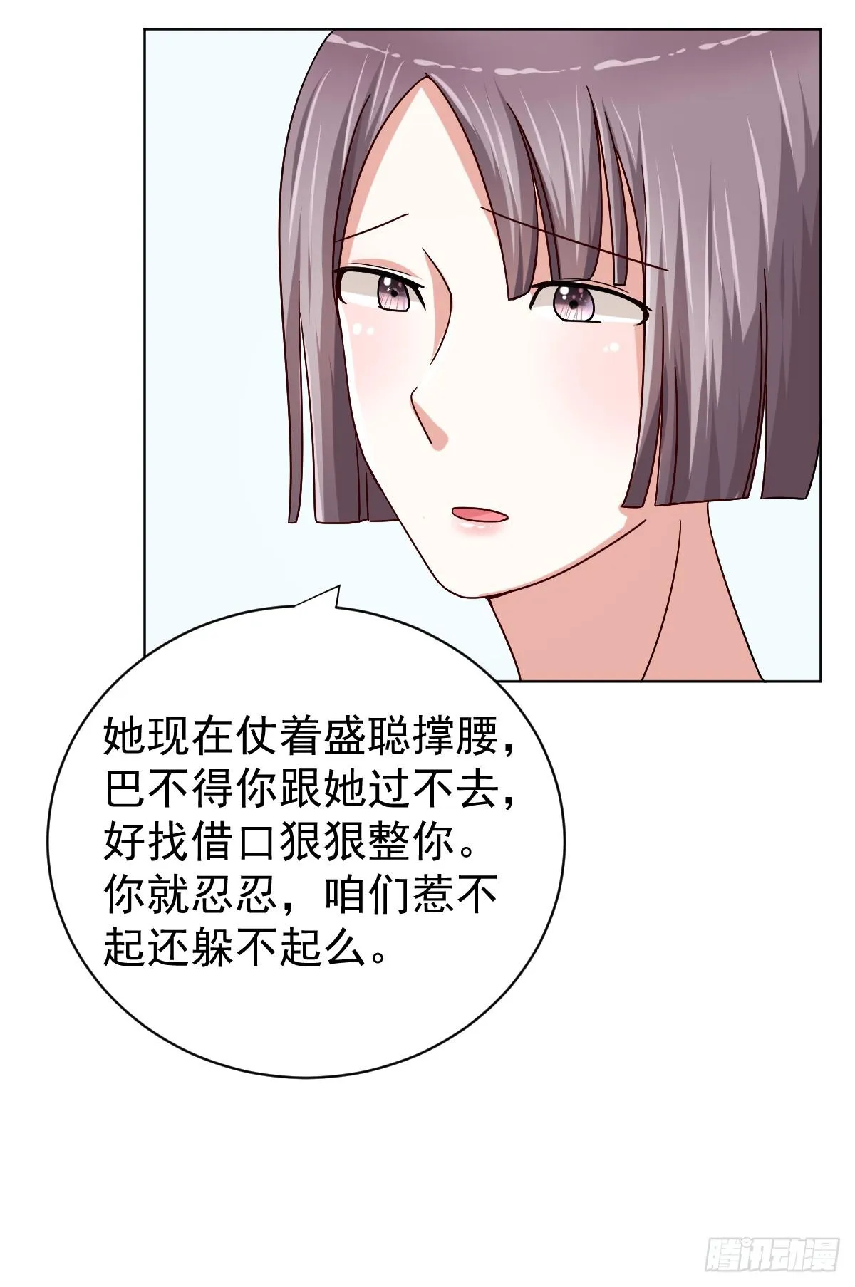 第三十话 第23页