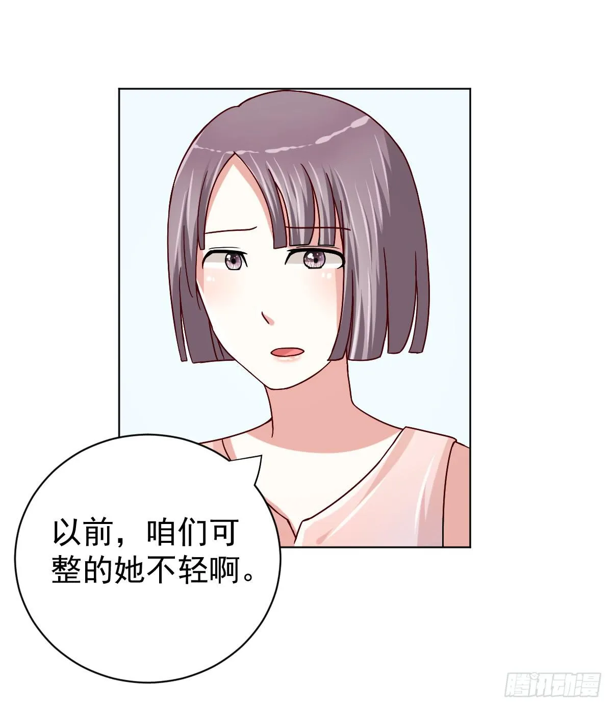 第三十话 第24页