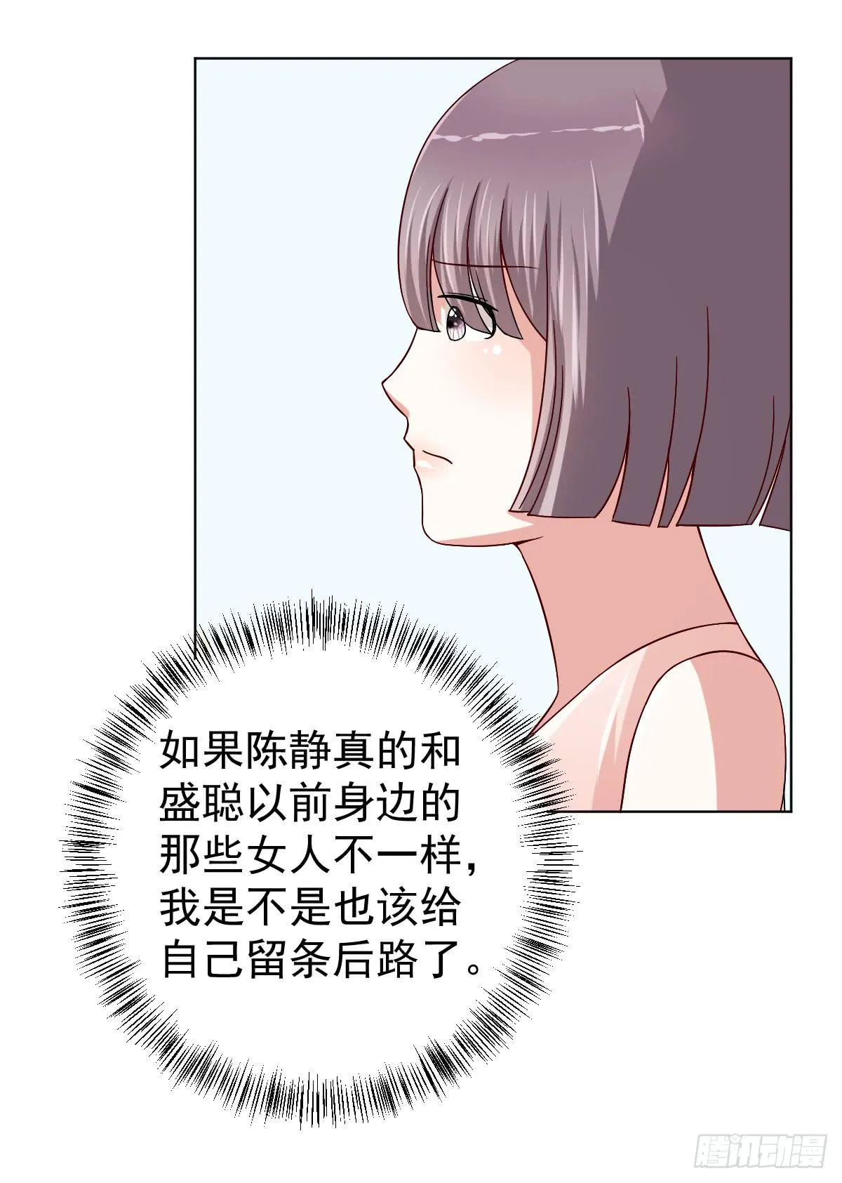第三十话 第27页