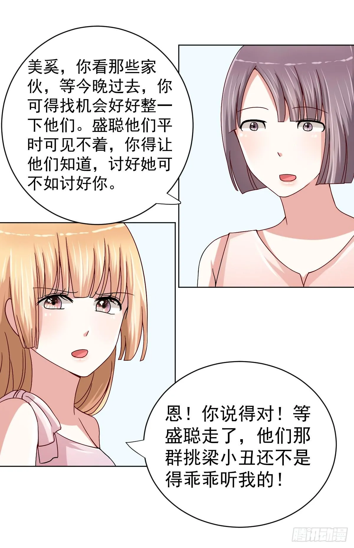 第三十话 第28页