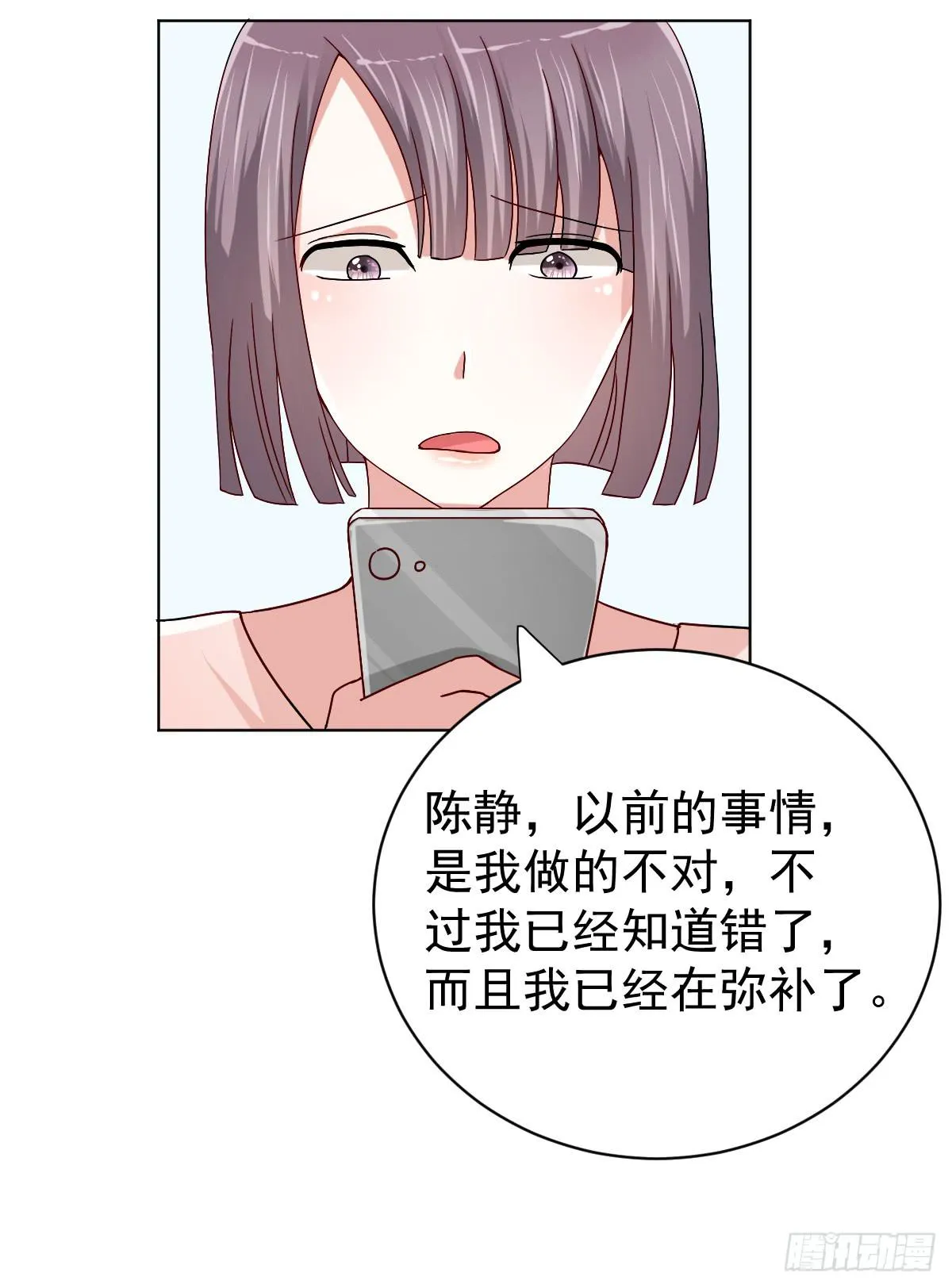 第三十话 第30页