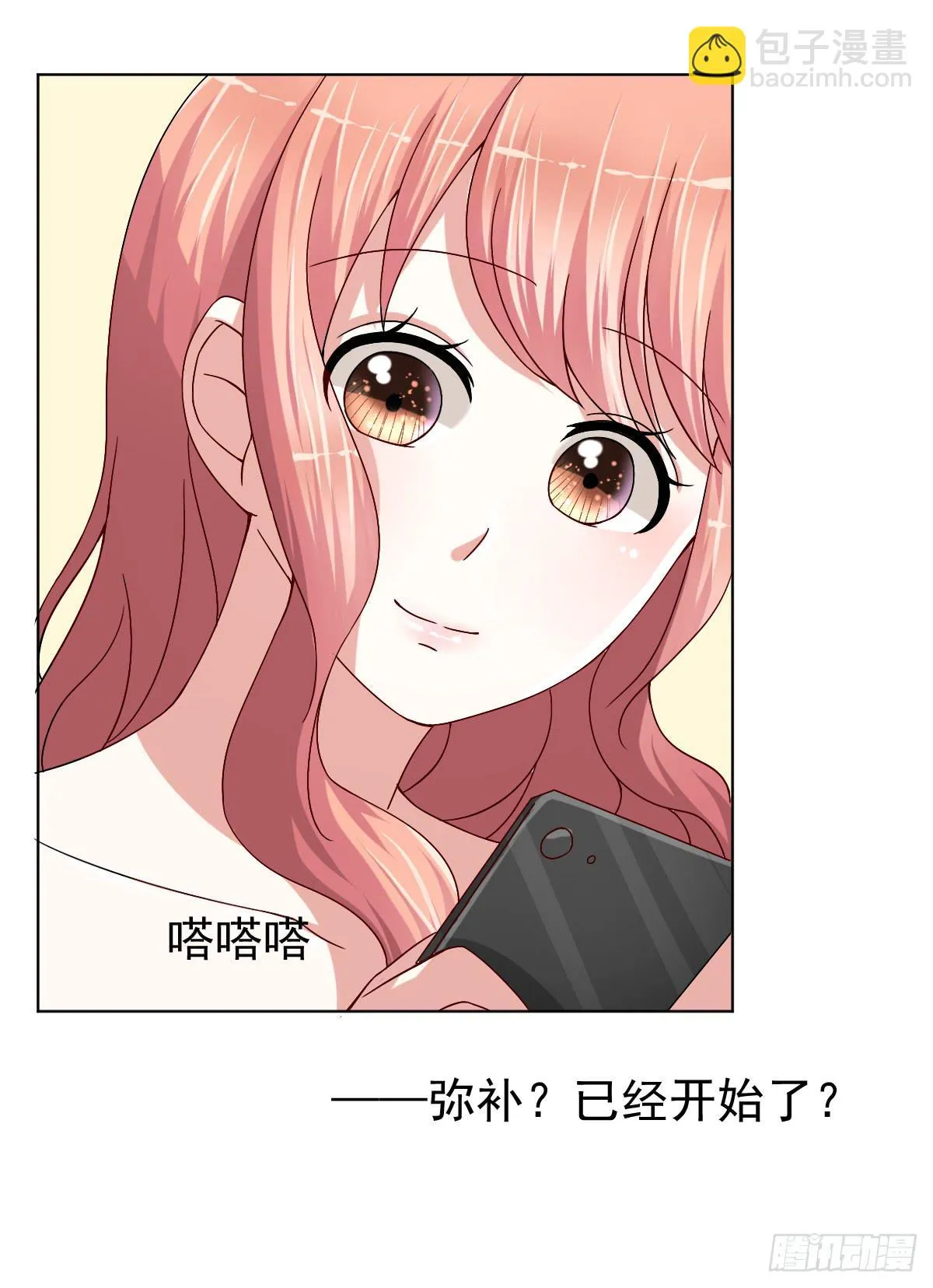 第三十话 第31页