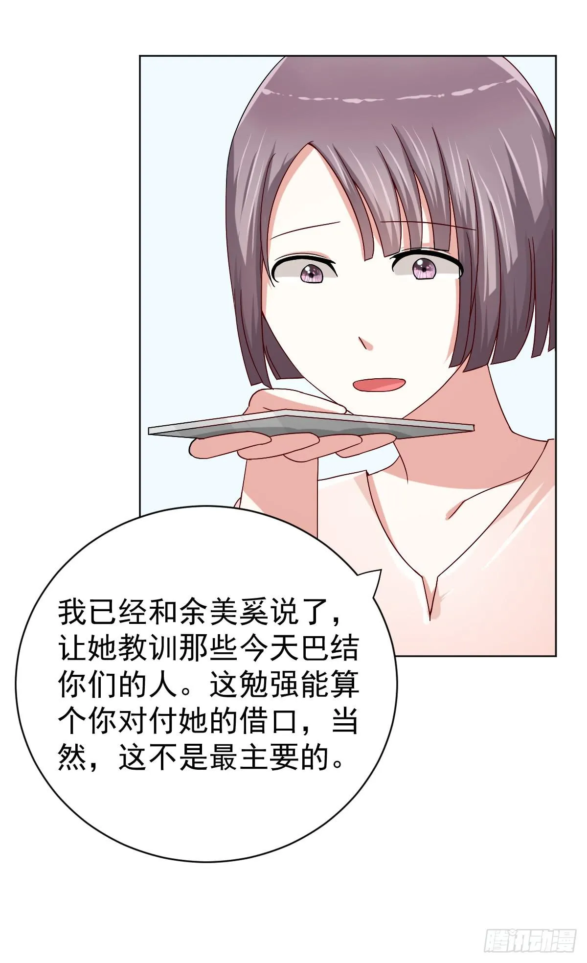 第三十话 第32页