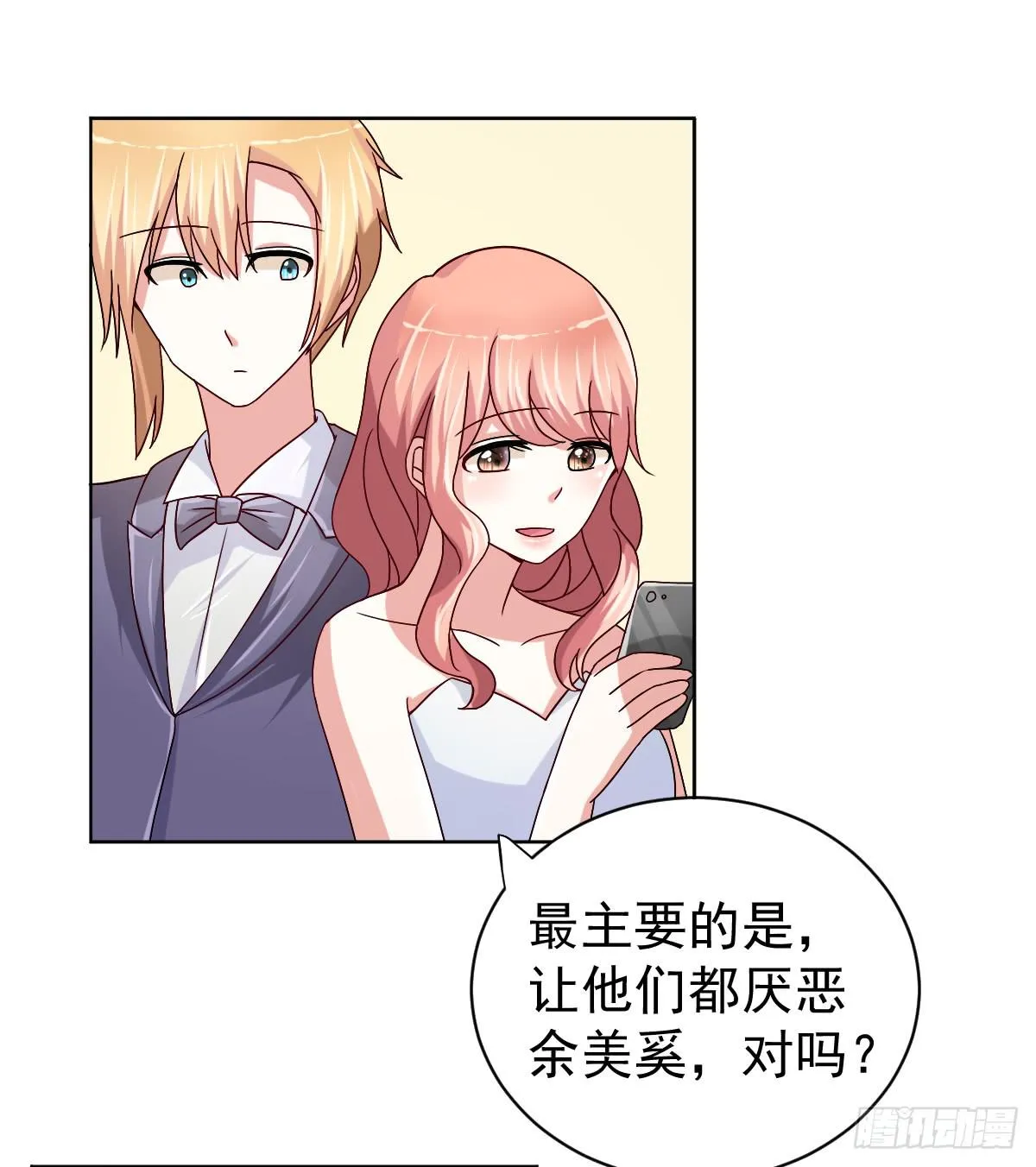 第三十话 第33页
