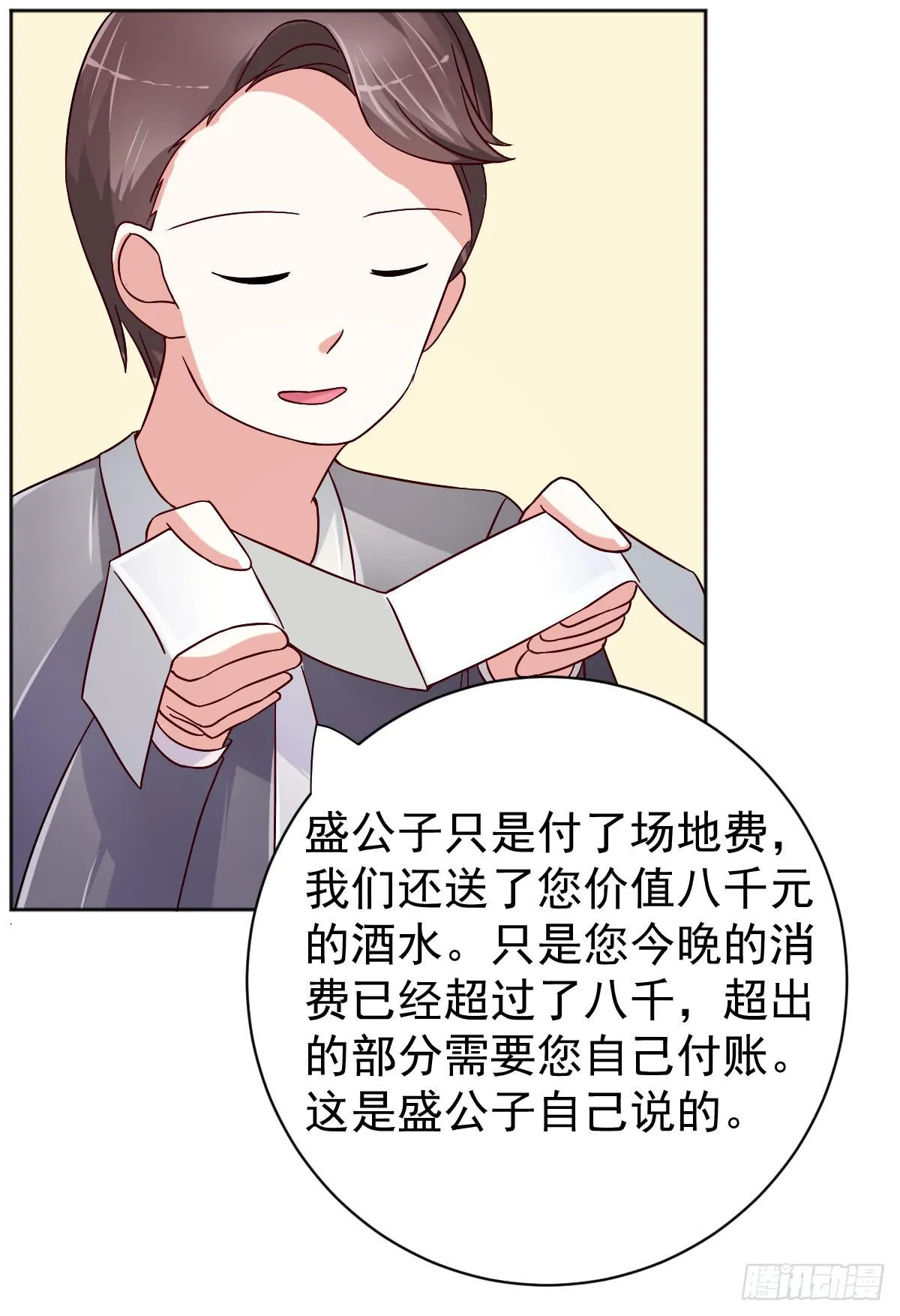 第三十话 第39页
