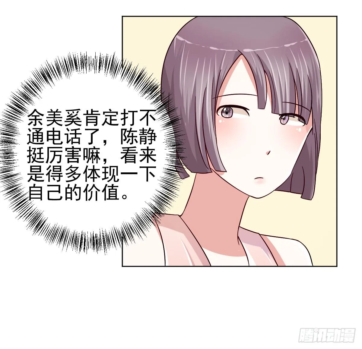 第三十话 第41页