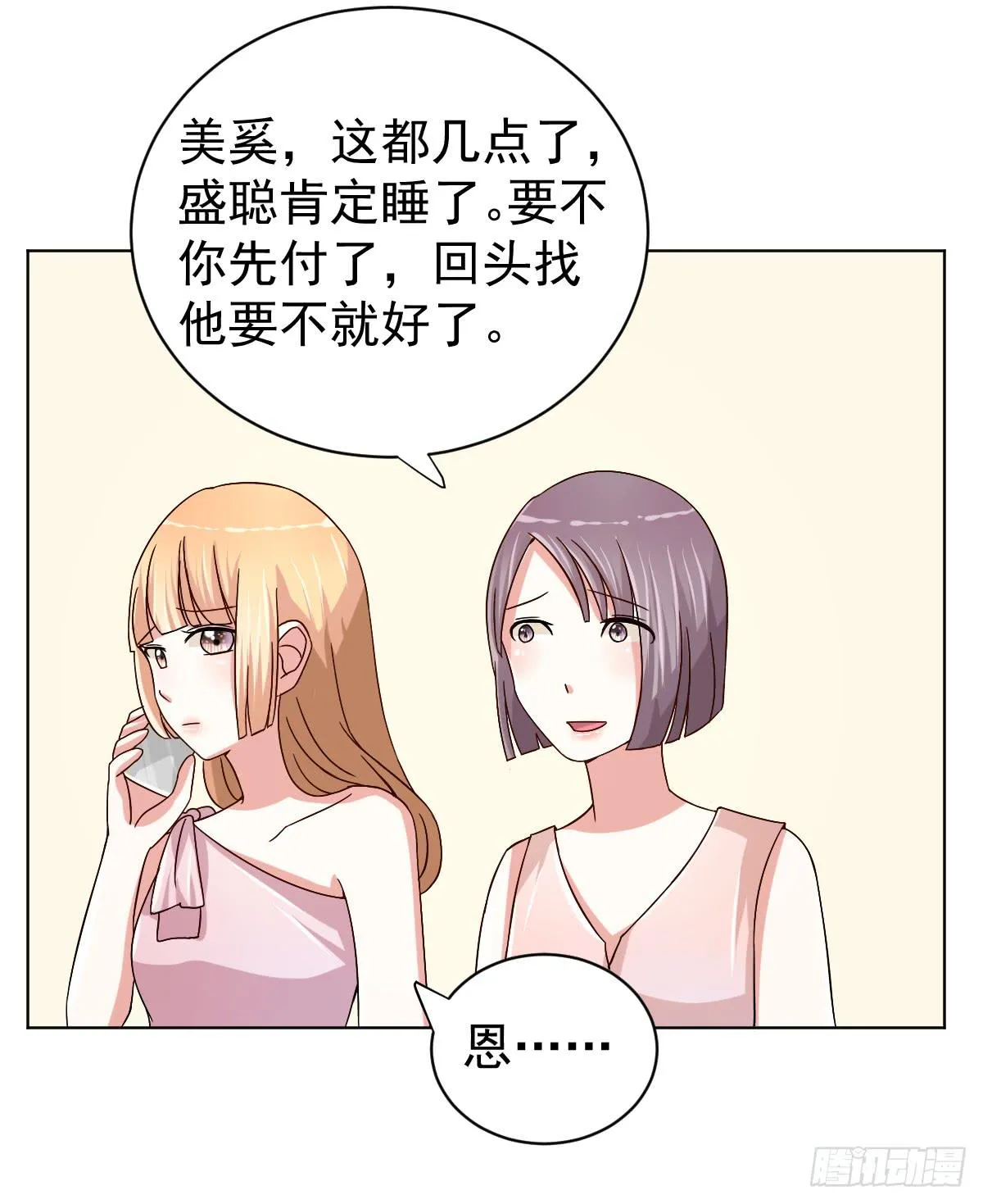 第三十话 第43页