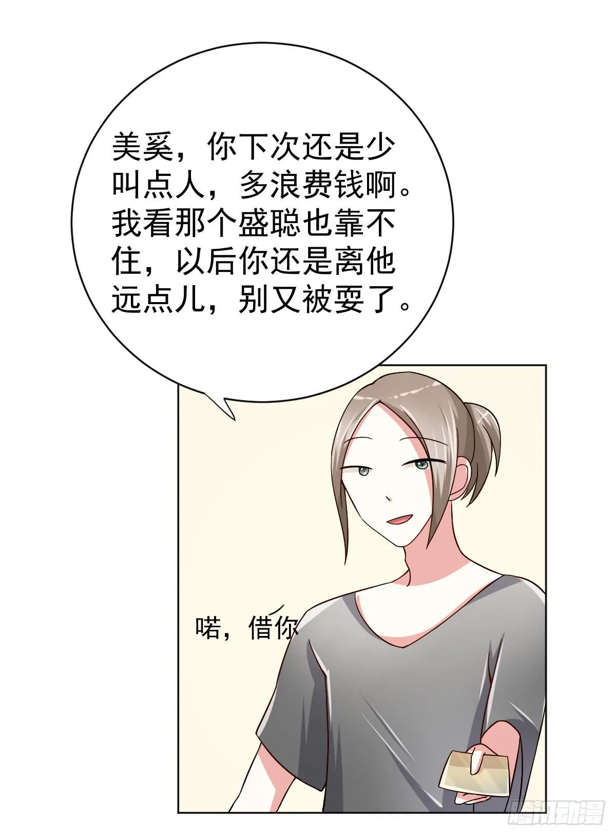 第三十话 第46页
