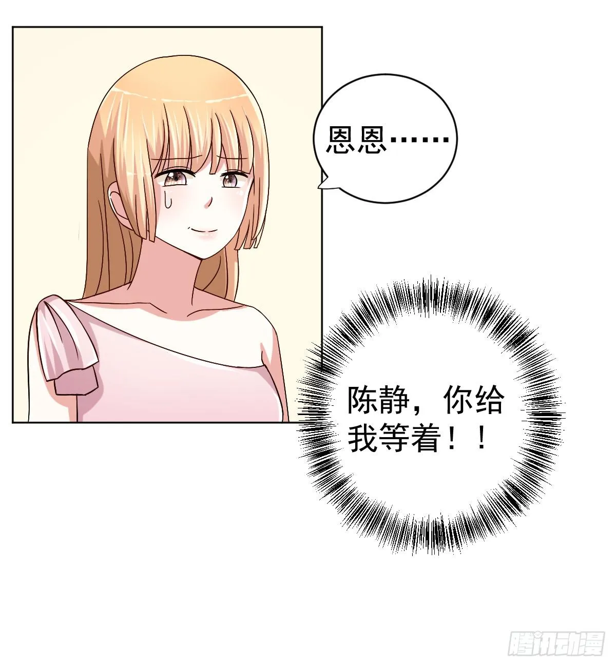 第三十话 第47页