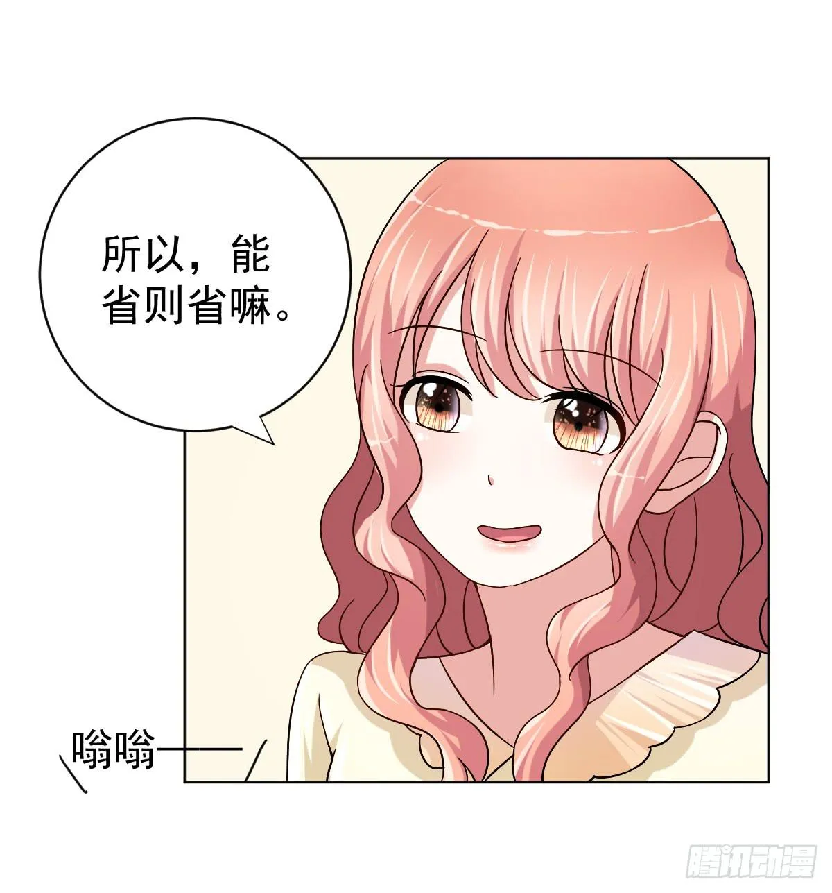 第三十话 第51页