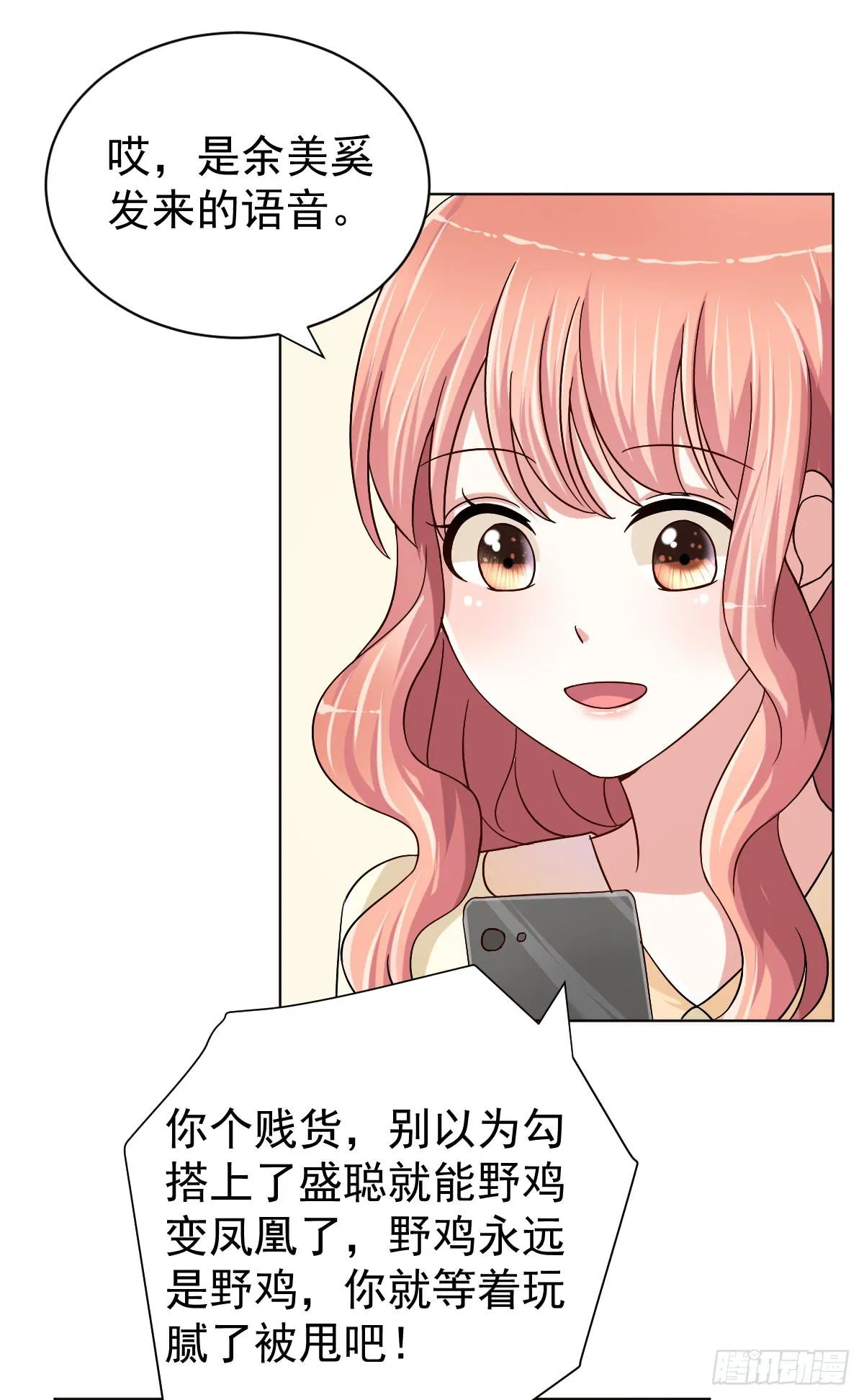第三十话 第52页