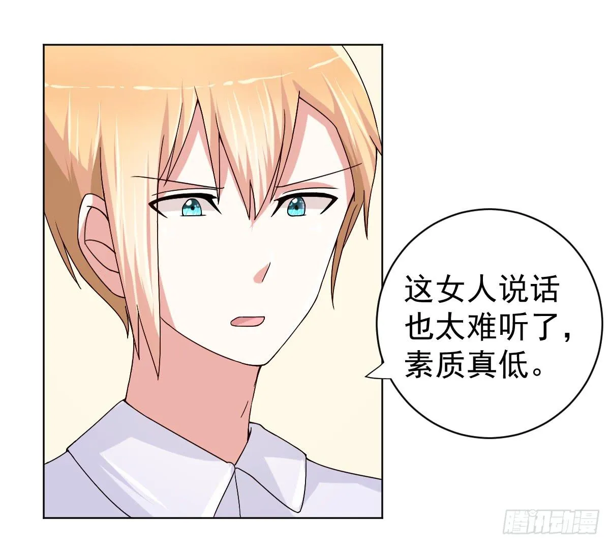 第三十一话 第3页
