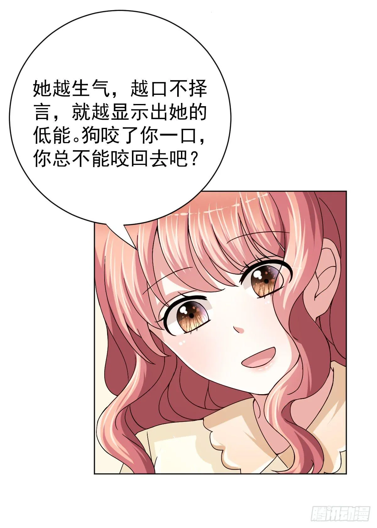 第三十一话 第5页