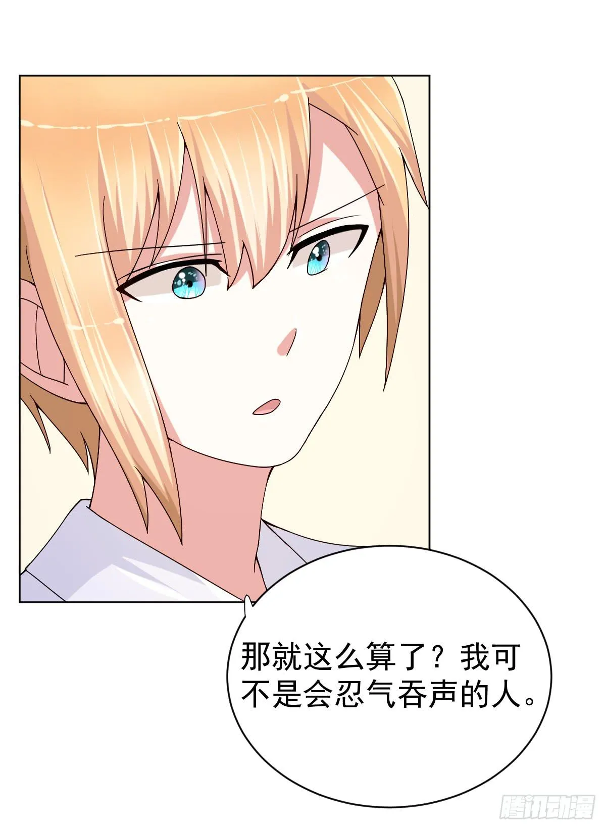第三十一话 第6页