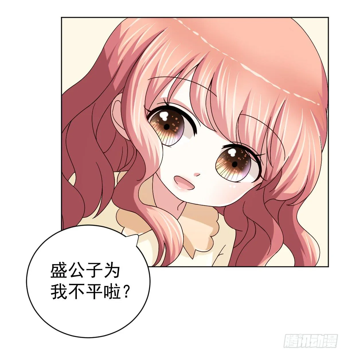 第三十一话 第7页