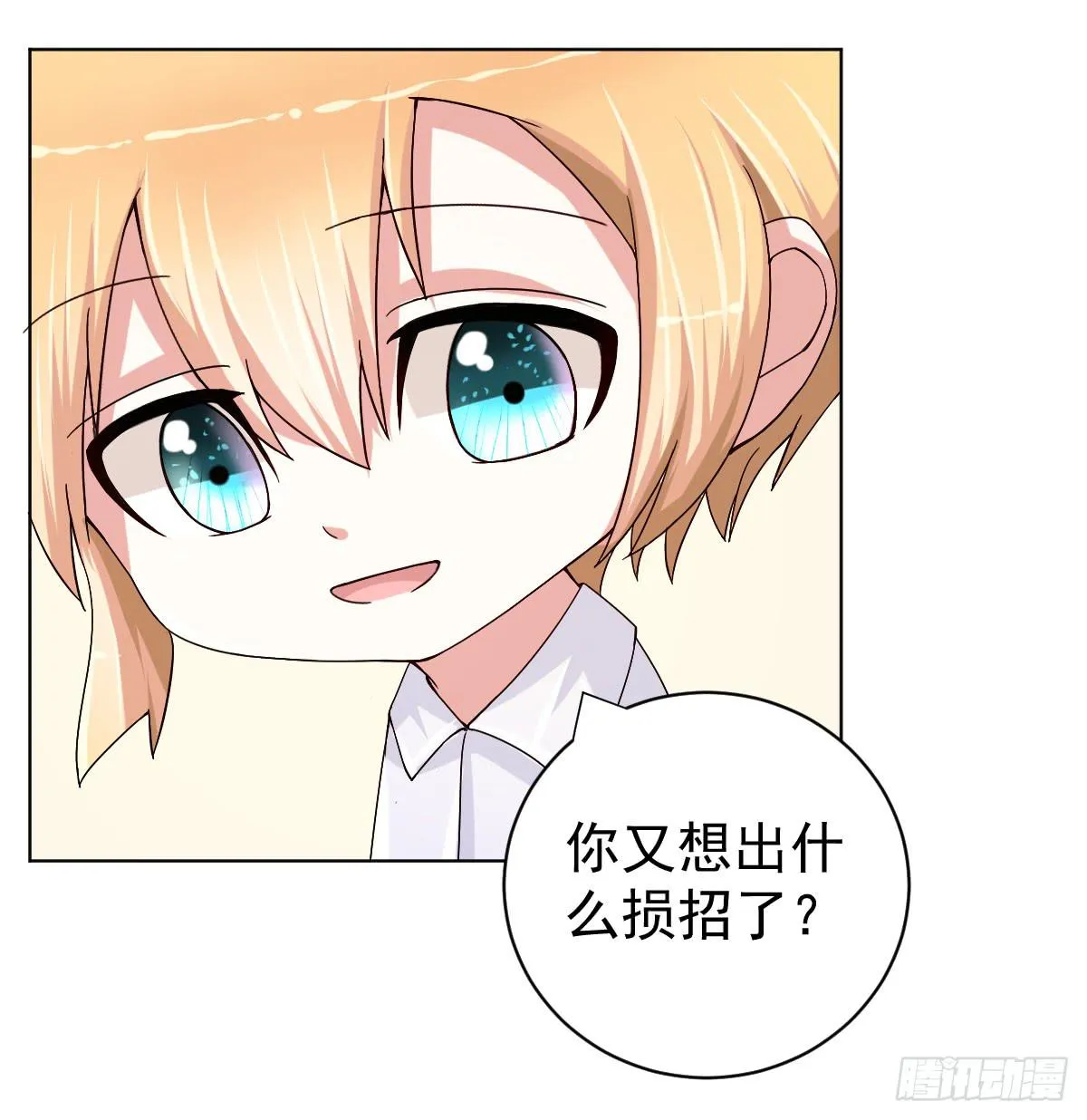 第三十一话 第8页