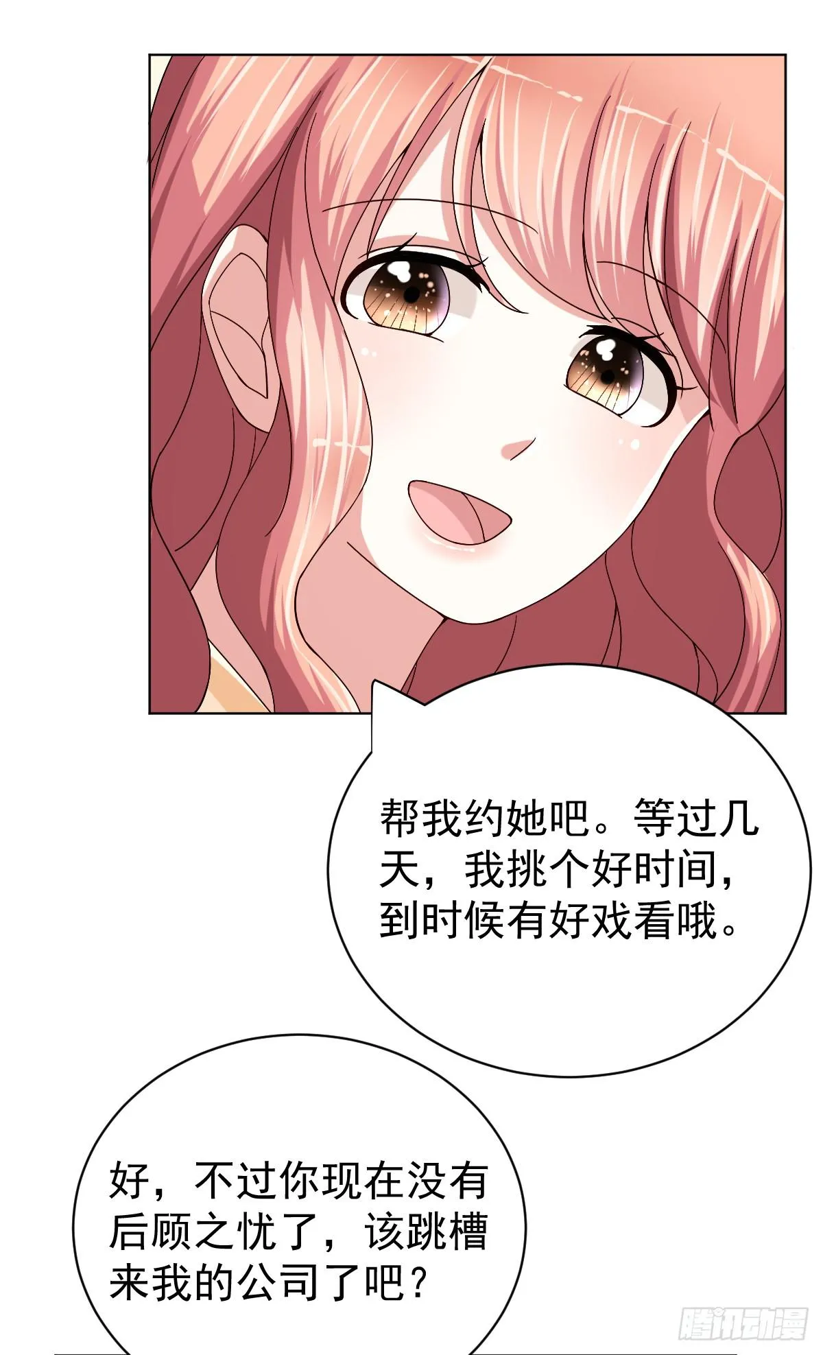 第三十一话 第9页