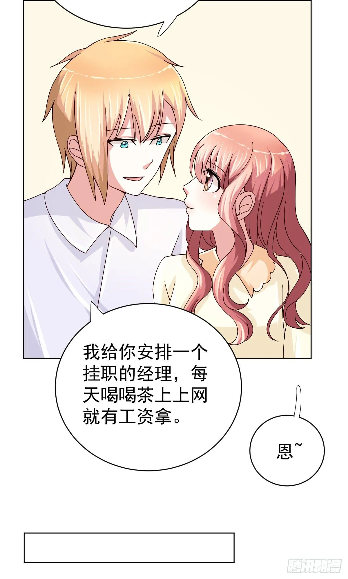 第三十一话 第10页
