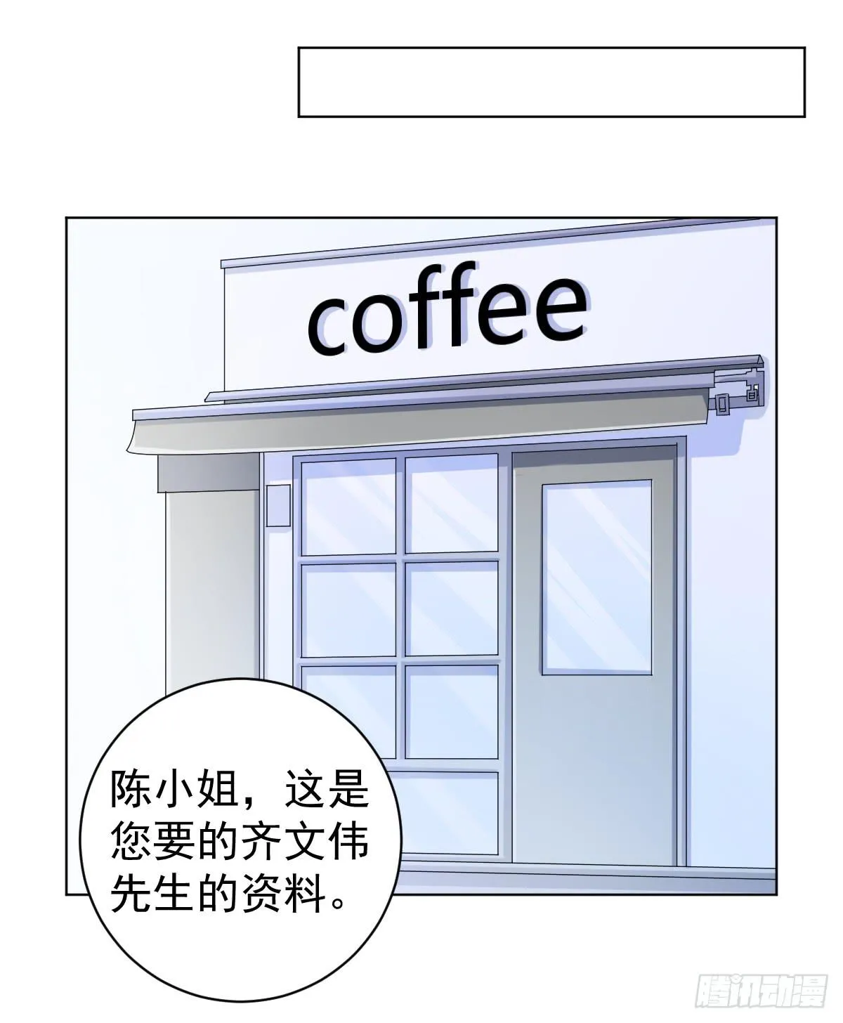 第三十一话 第11页