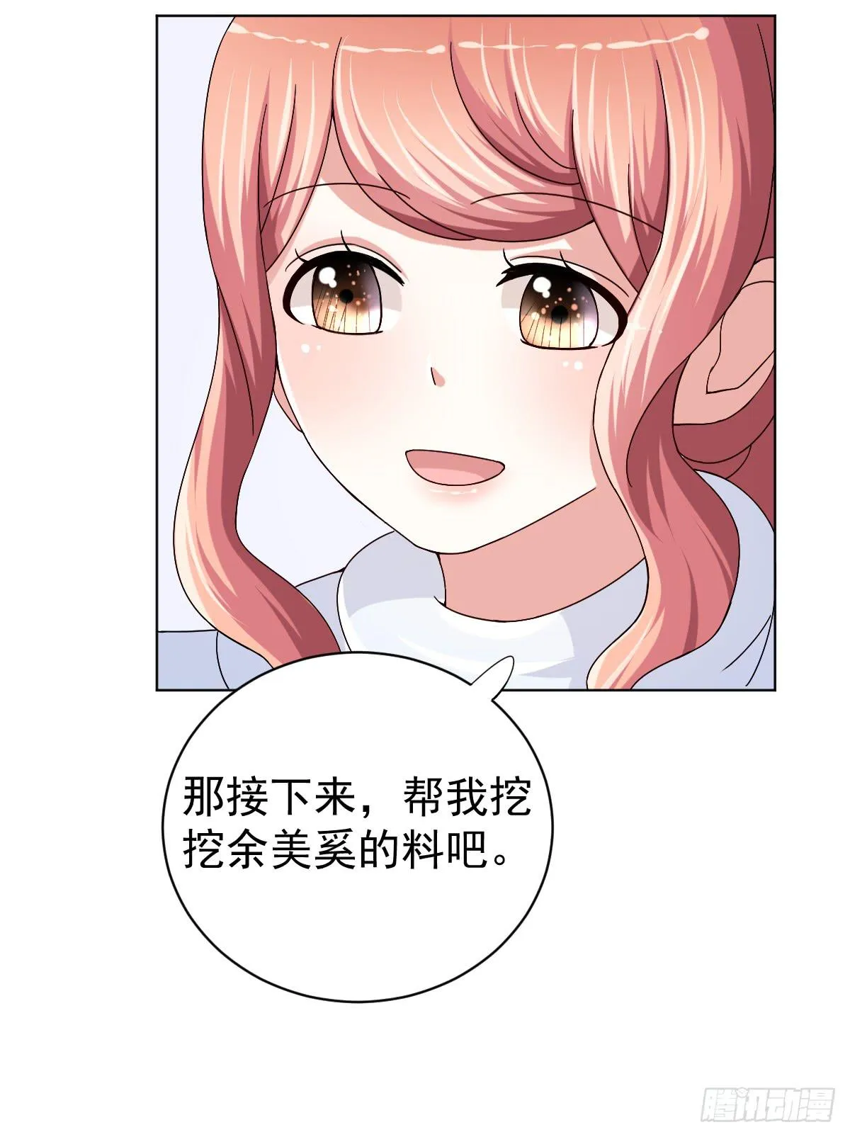 第三十一话 第13页